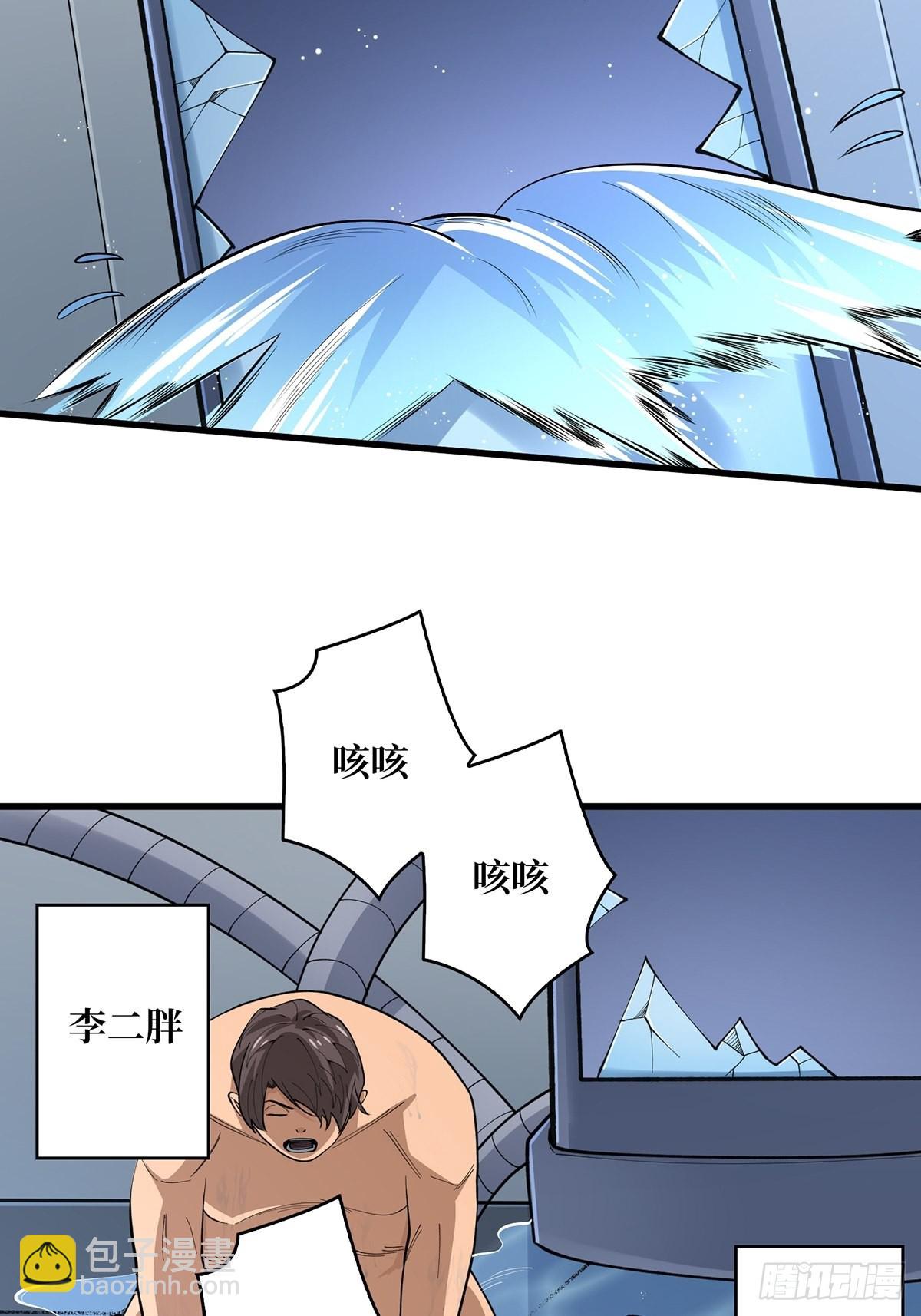 第24话 高手，这是高手-第24话