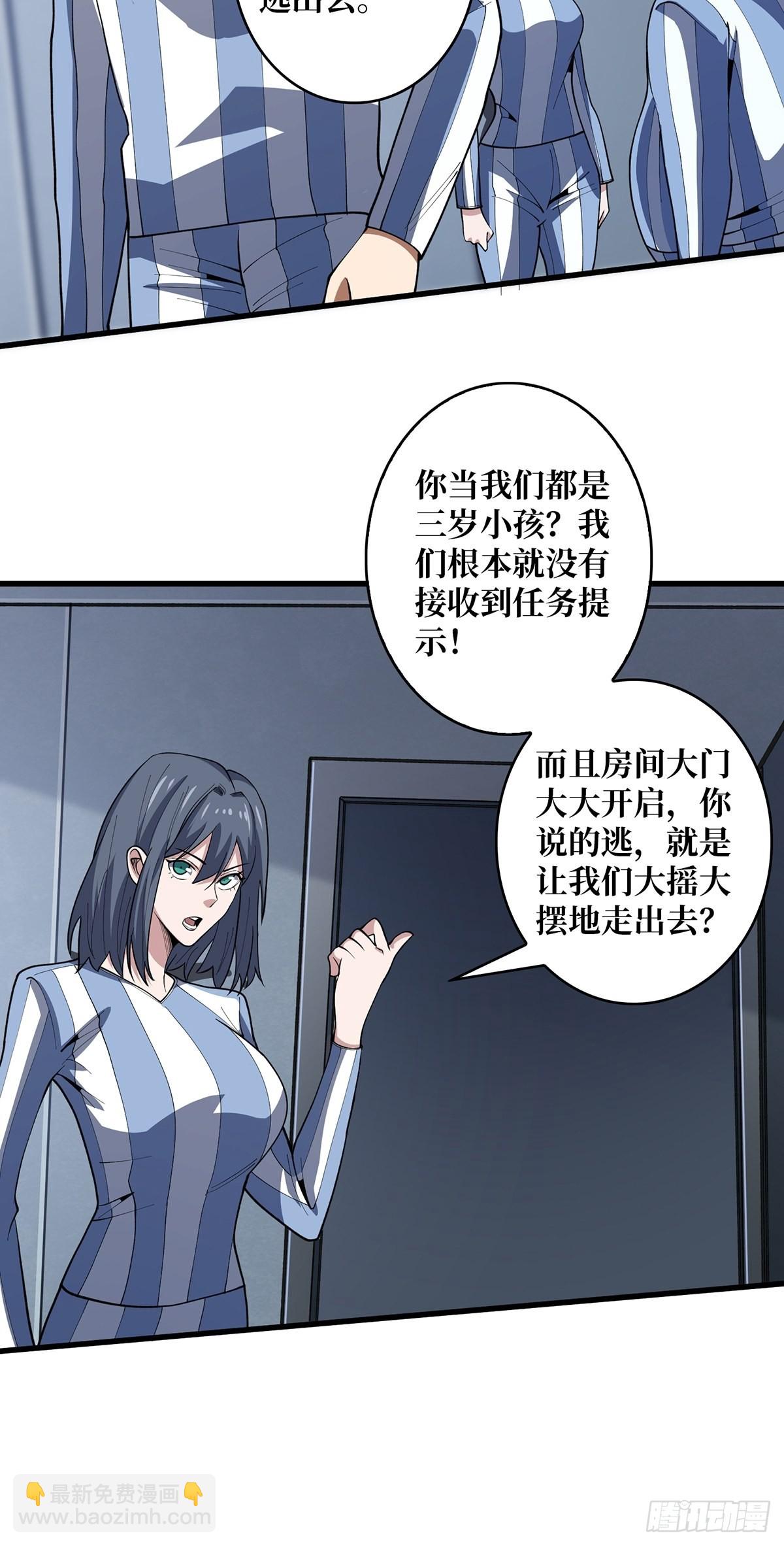 第24话 高手，这是高手-第24话