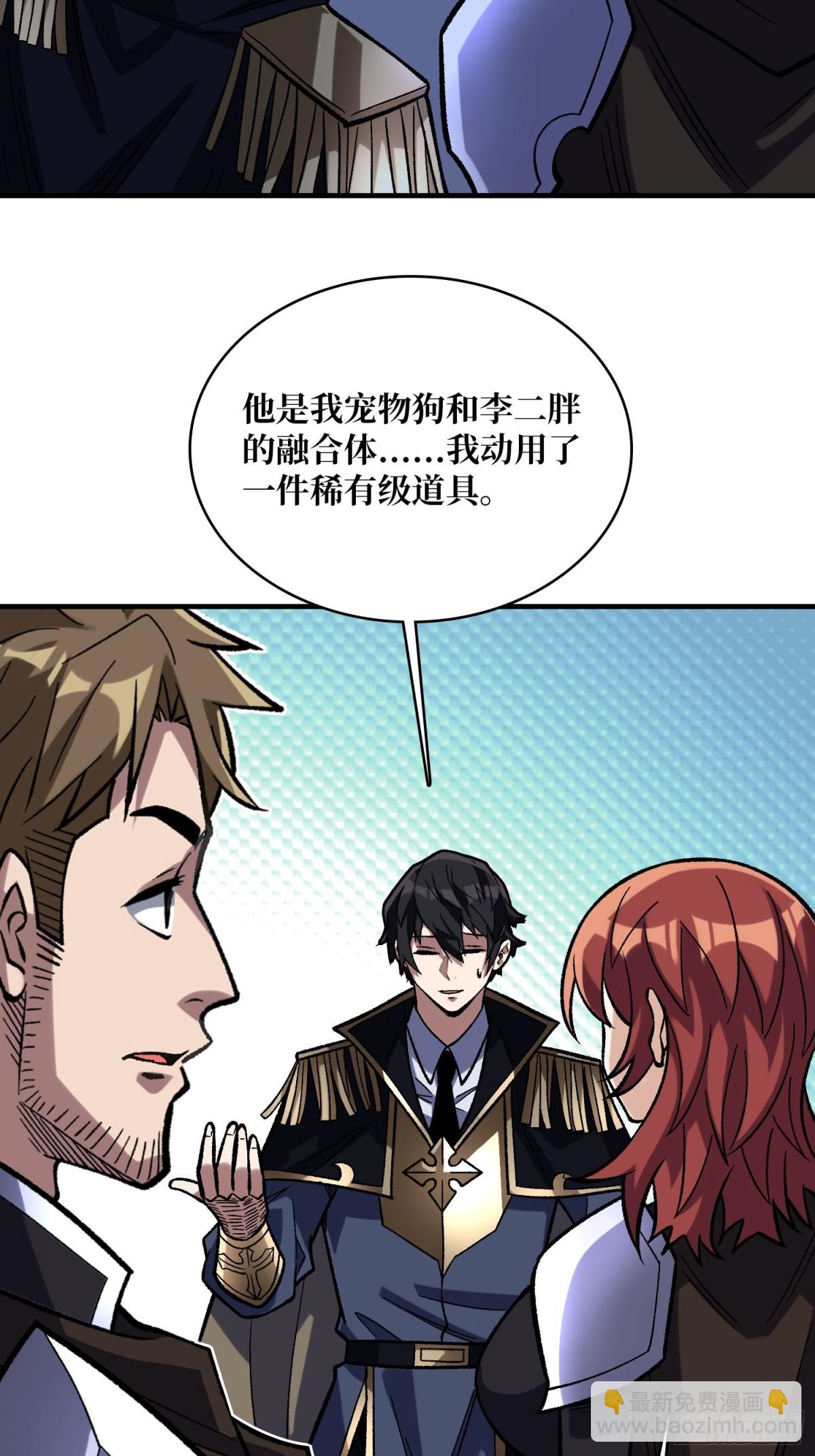 第230话 BadEnding(1/2)-第230话
