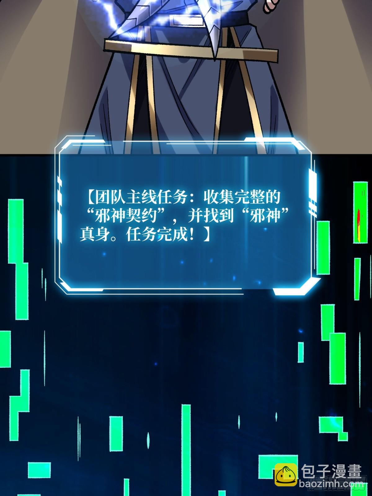 第230话 BadEnding(1/2)-第230话