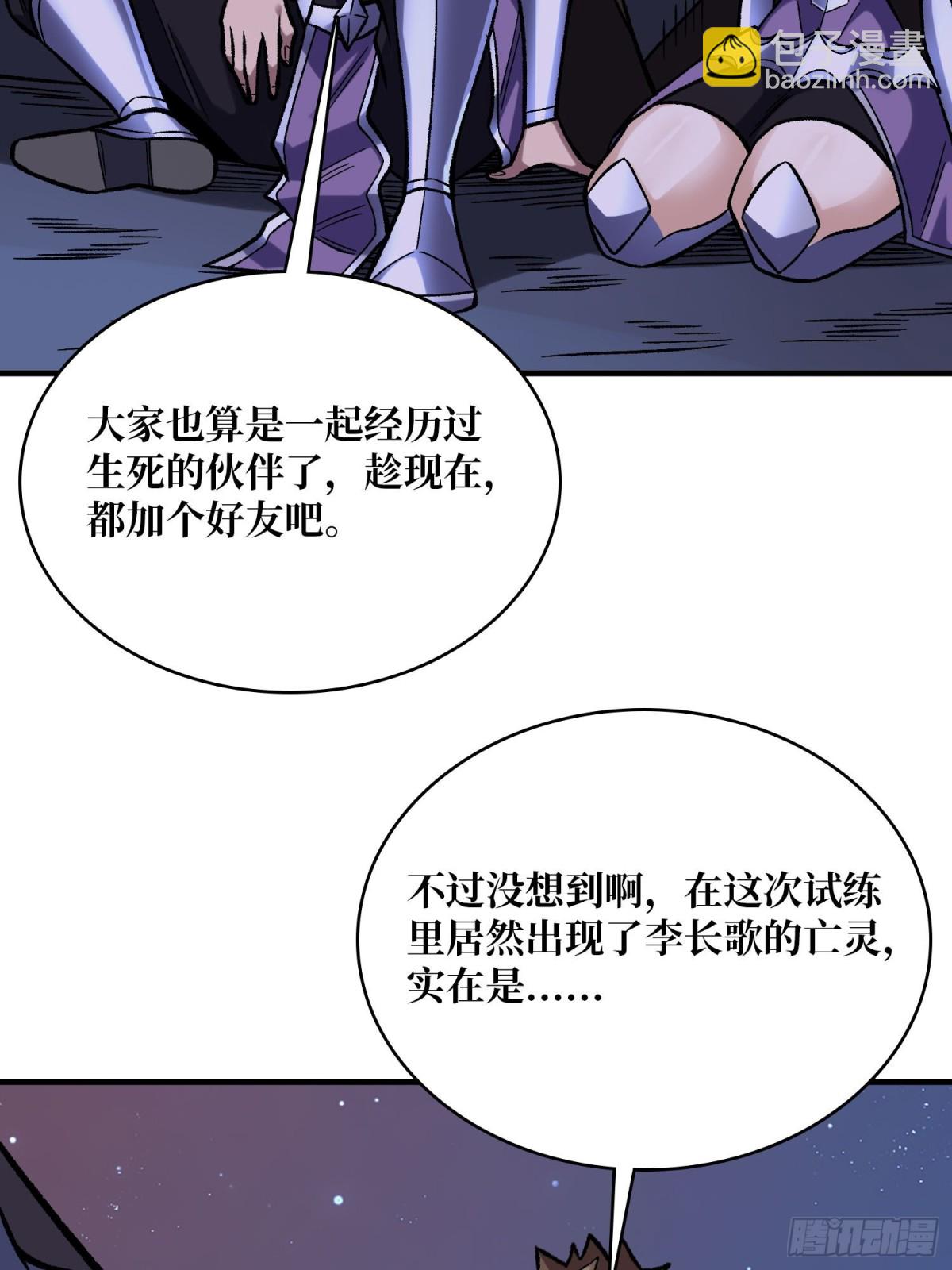 第230话 BadEnding(1/2)-第230话