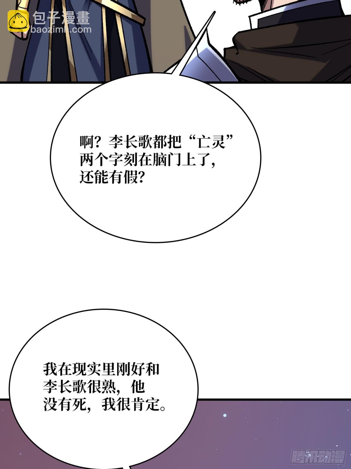 第230话 BadEnding(1/2)-第230话