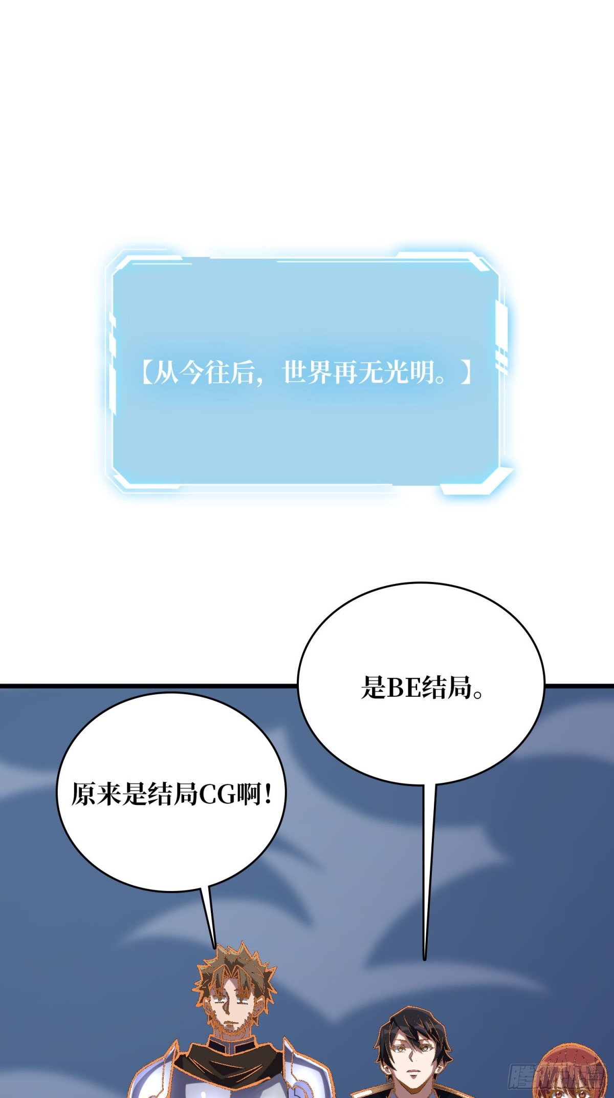 第230话 BadEnding(1/2)-第230话