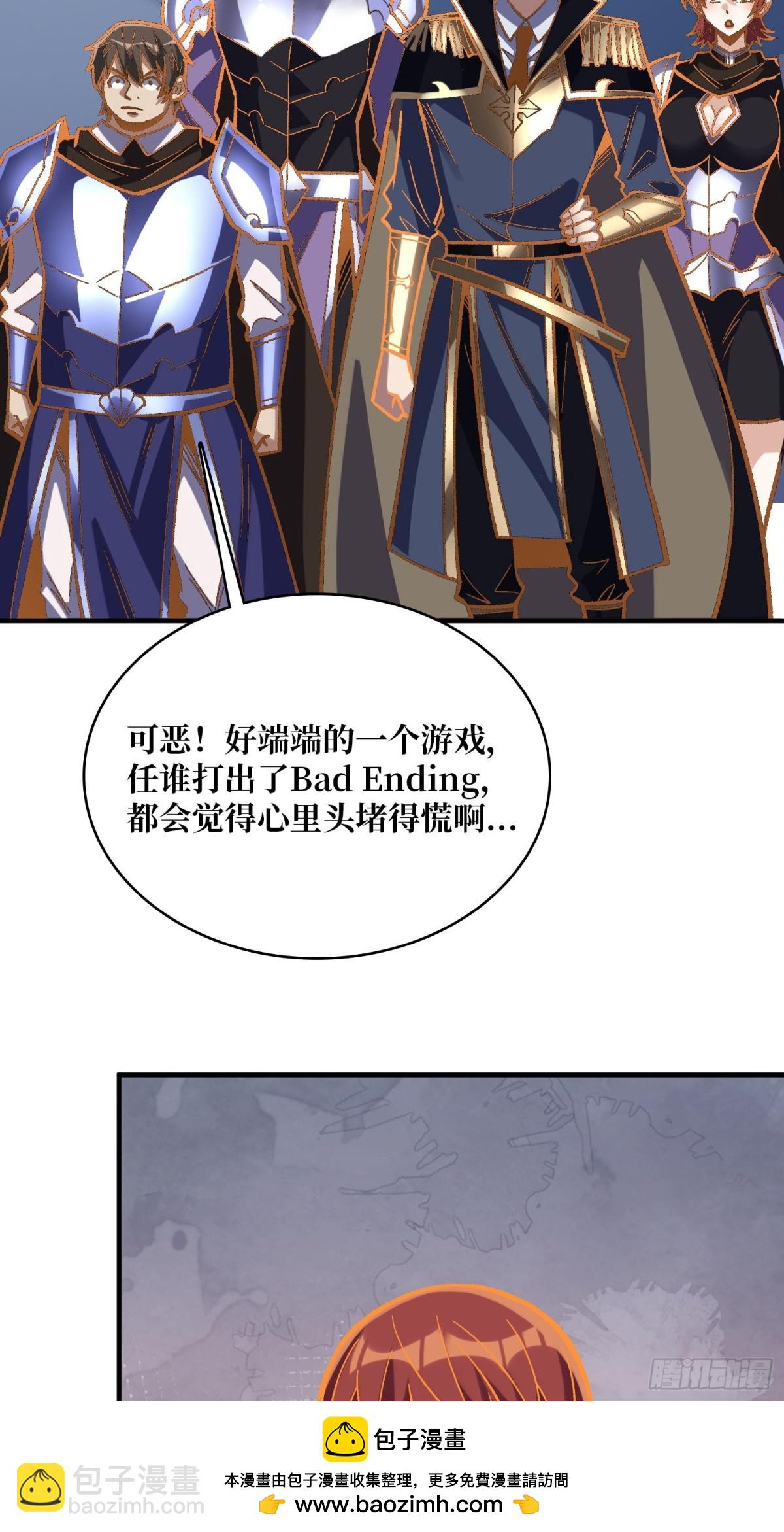 第230话 BadEnding(1/2)-第230话