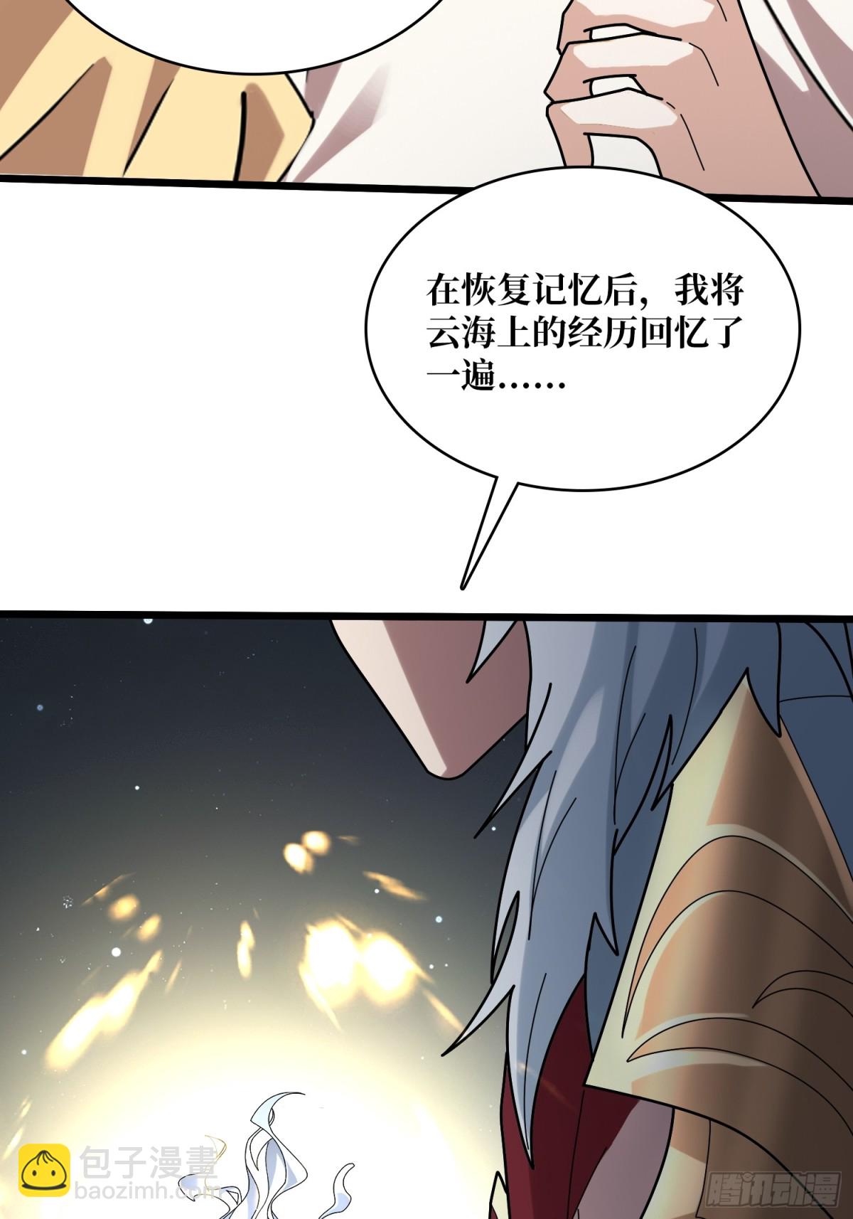 第232话 乖，张嘴！(1/2)-第232话
