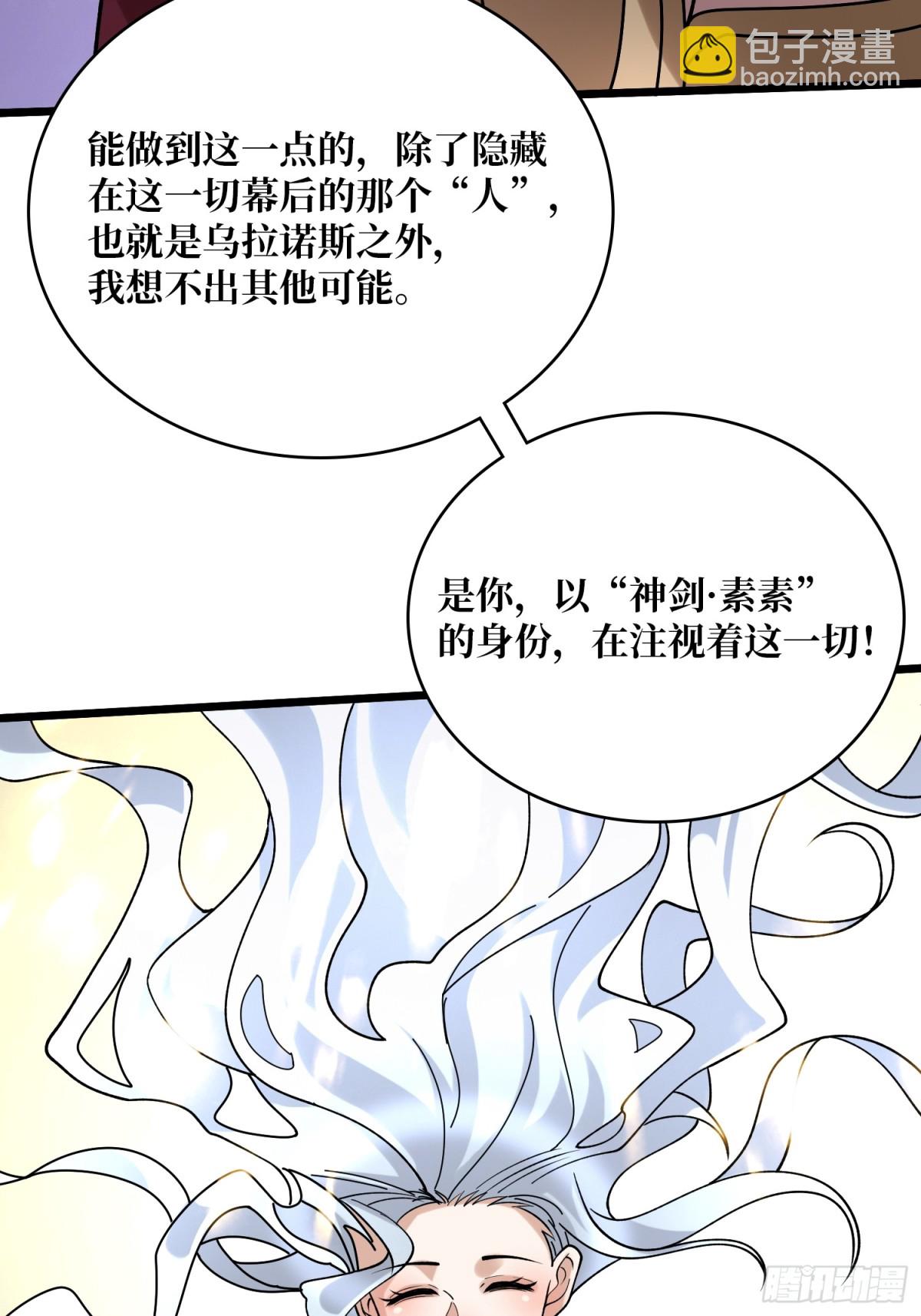 第232话 乖，张嘴！(1/2)-第232话