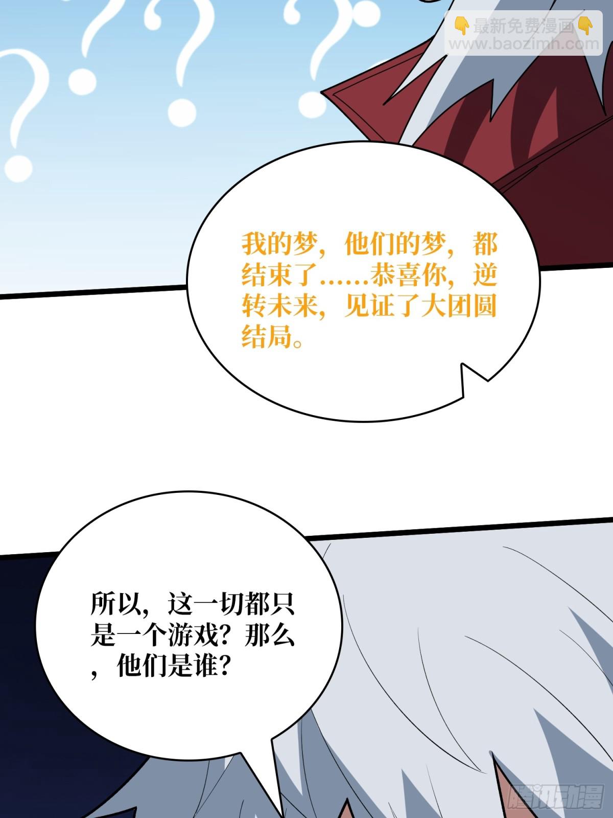 第232话 乖，张嘴！(1/2)-第232话