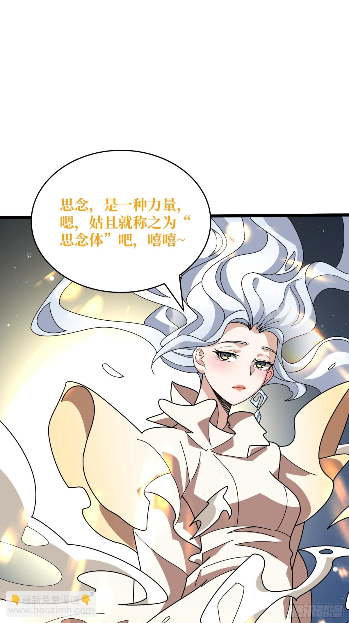 第232话 乖，张嘴！(1/2)-第232话