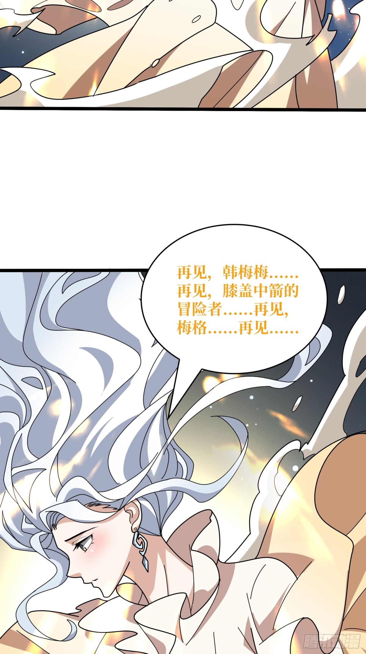 第232话 乖，张嘴！(1/2)-第232话