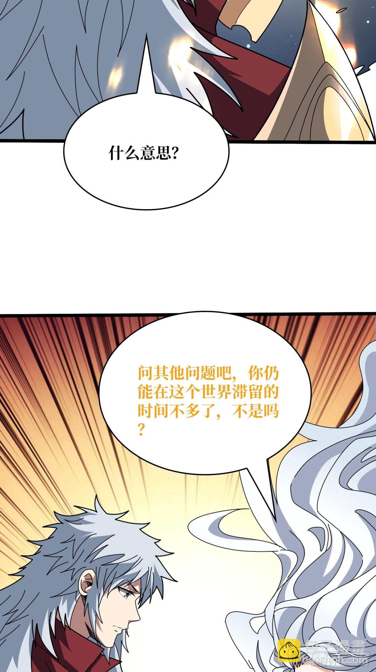 第232话 乖，张嘴！(1/2)-第232话