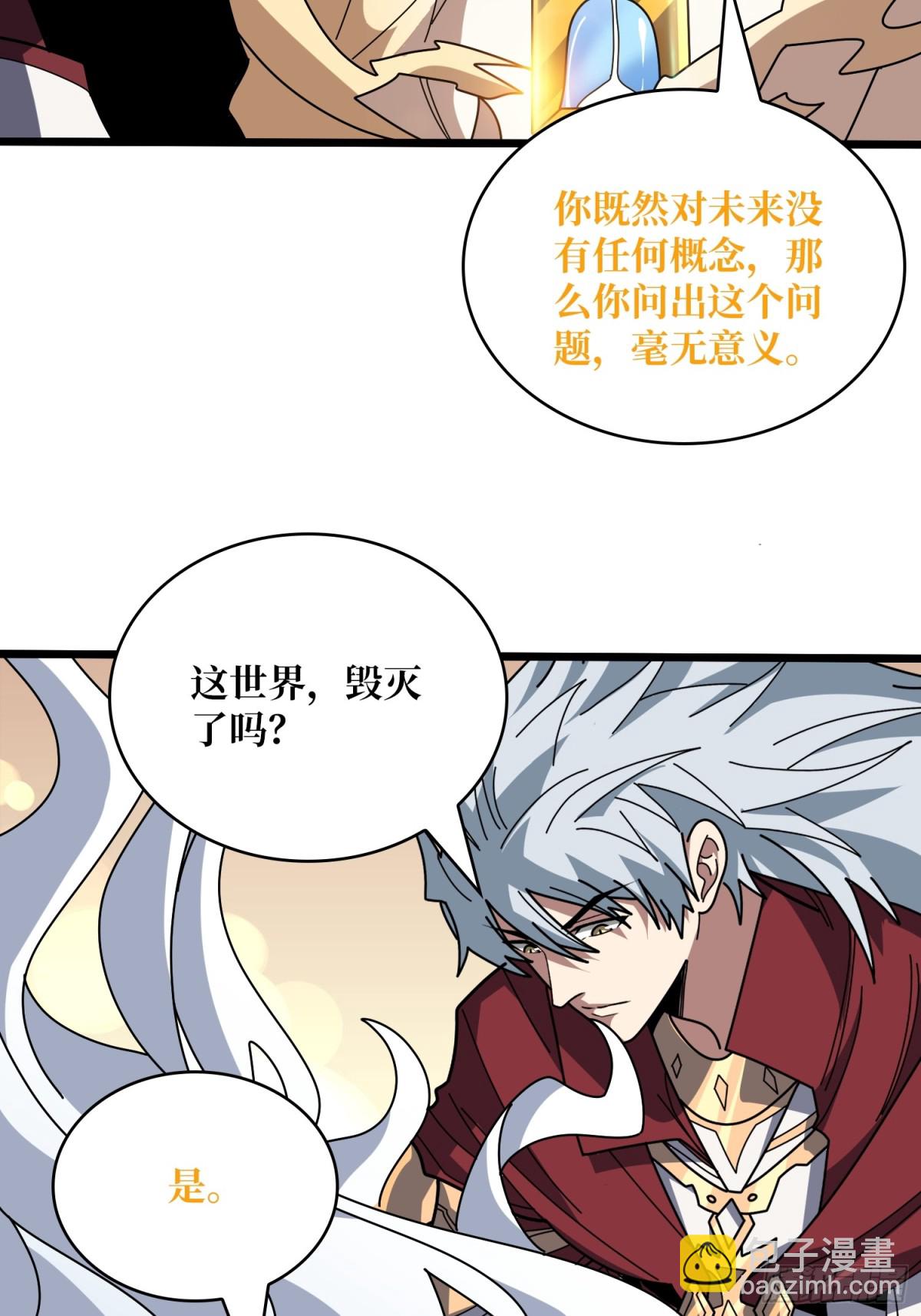 第232话 乖，张嘴！(1/2)-第232话