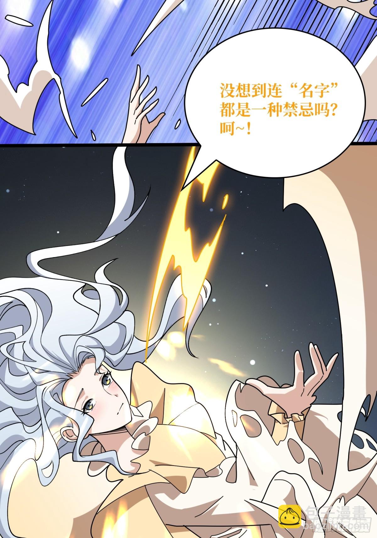 第232话 乖，张嘴！(1/2)-第232话
