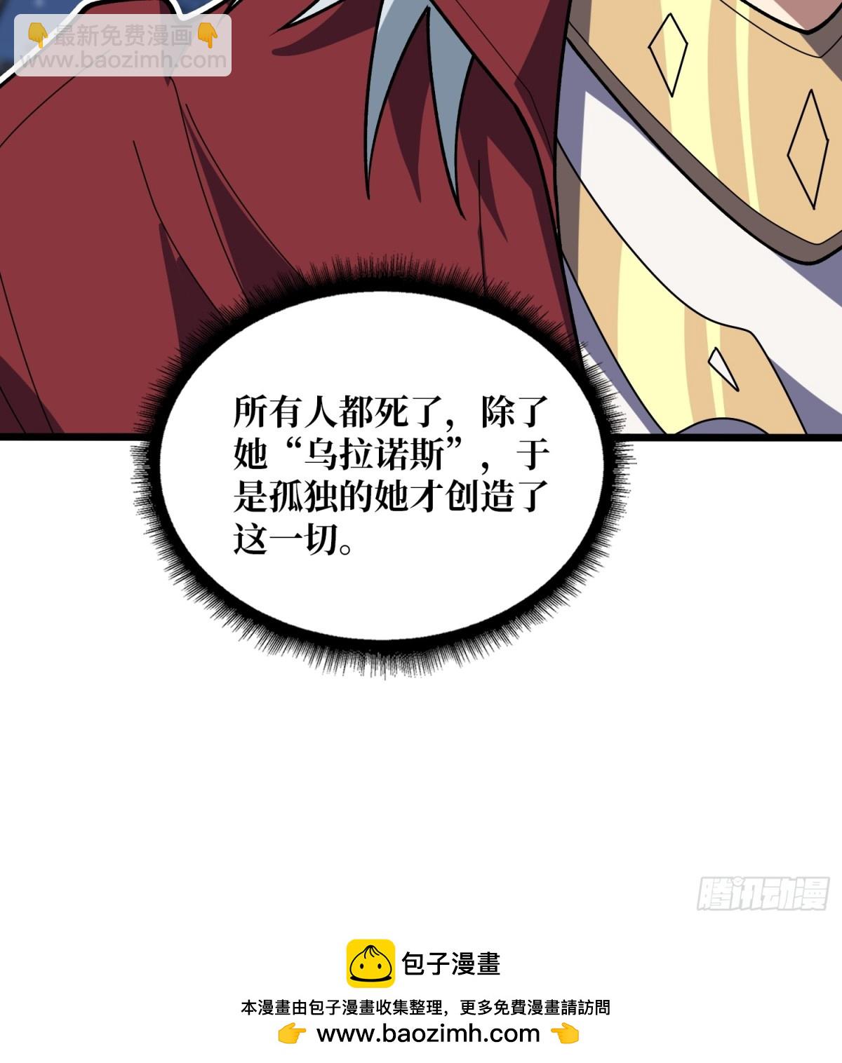 第232话 乖，张嘴！(1/2)-第232话