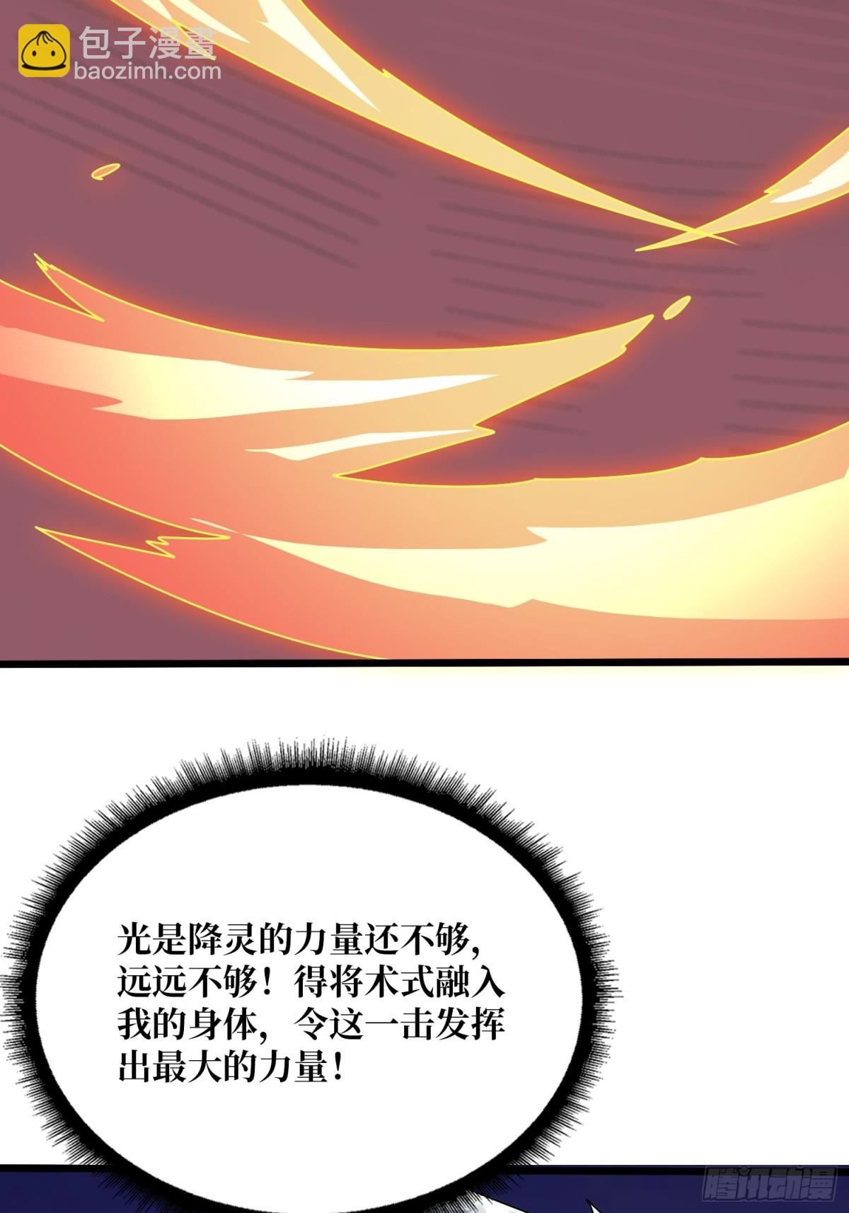 第232话 乖，张嘴！(1/2)-第232话