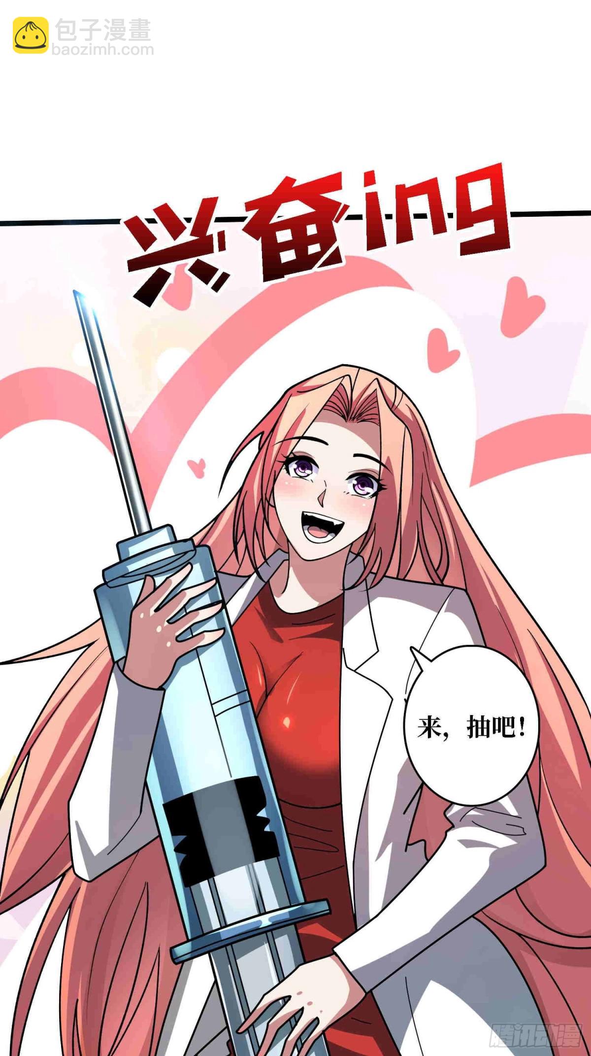 第234话 她是现世的神？(1/2)-第234话