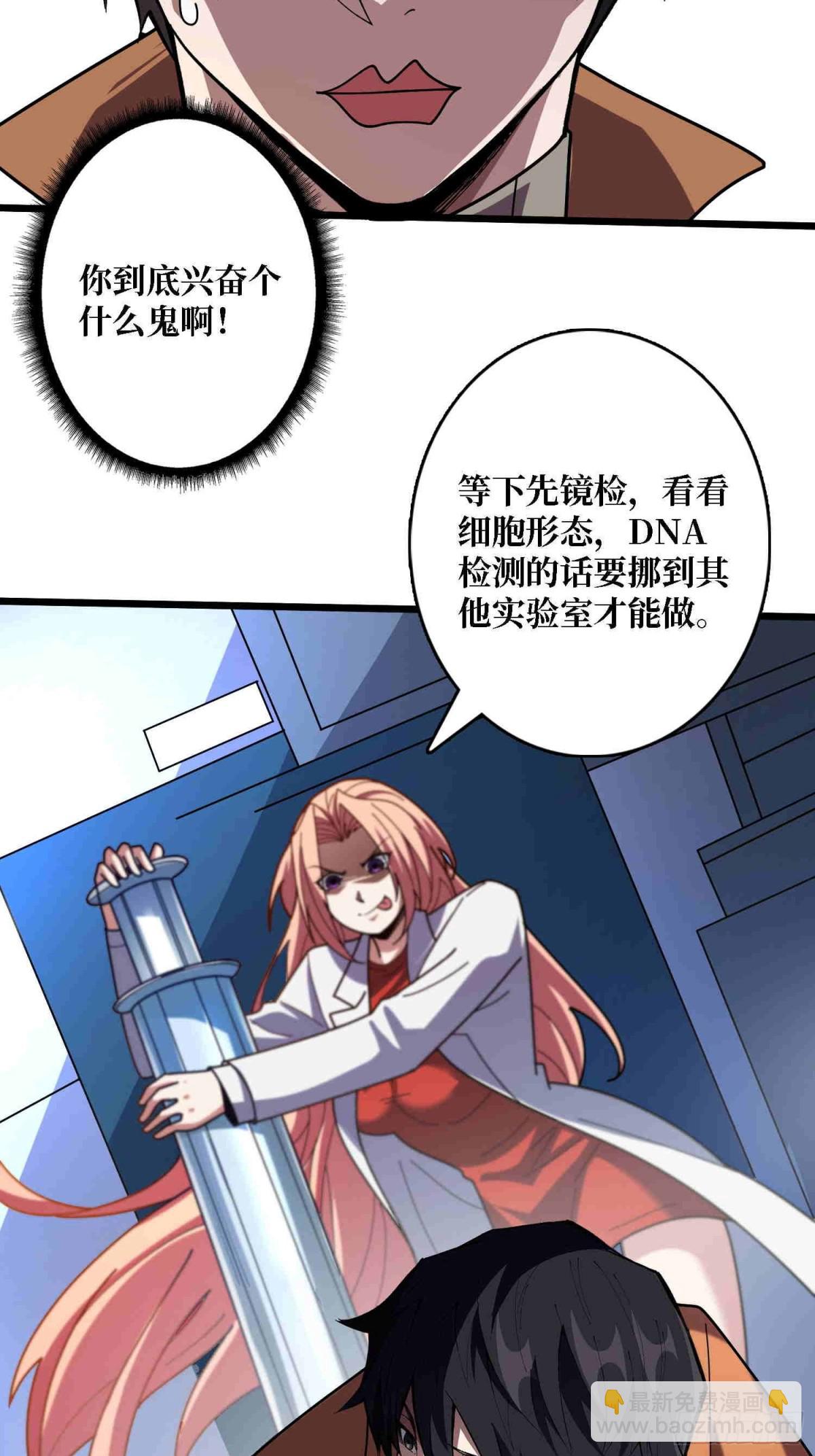 第234话 她是现世的神？(1/2)-第234话