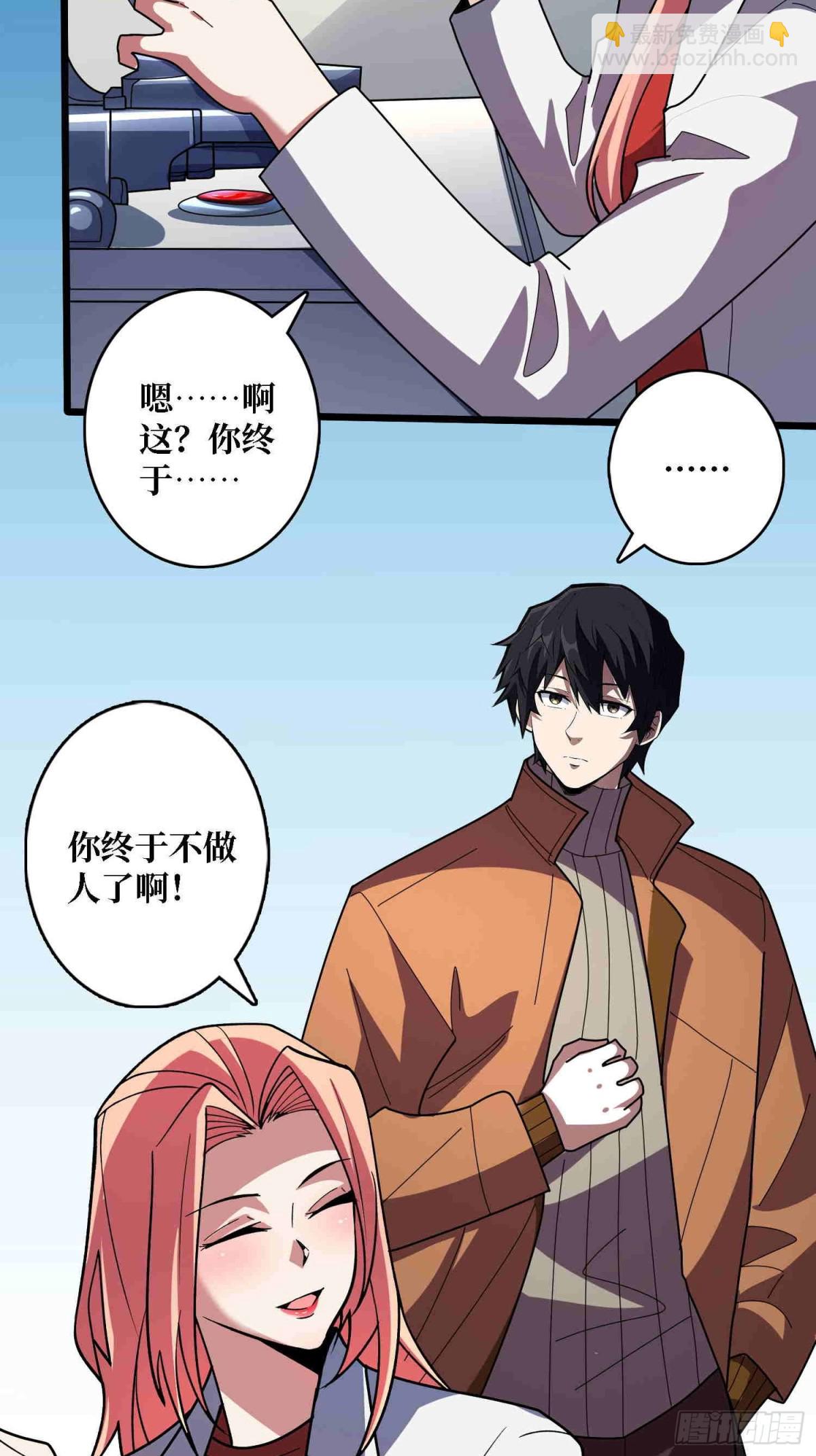 第234话 她是现世的神？(1/2)-第234话