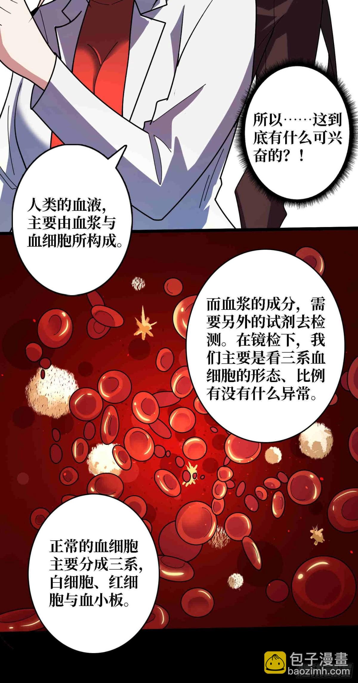 第234话 她是现世的神？(1/2)-第234话