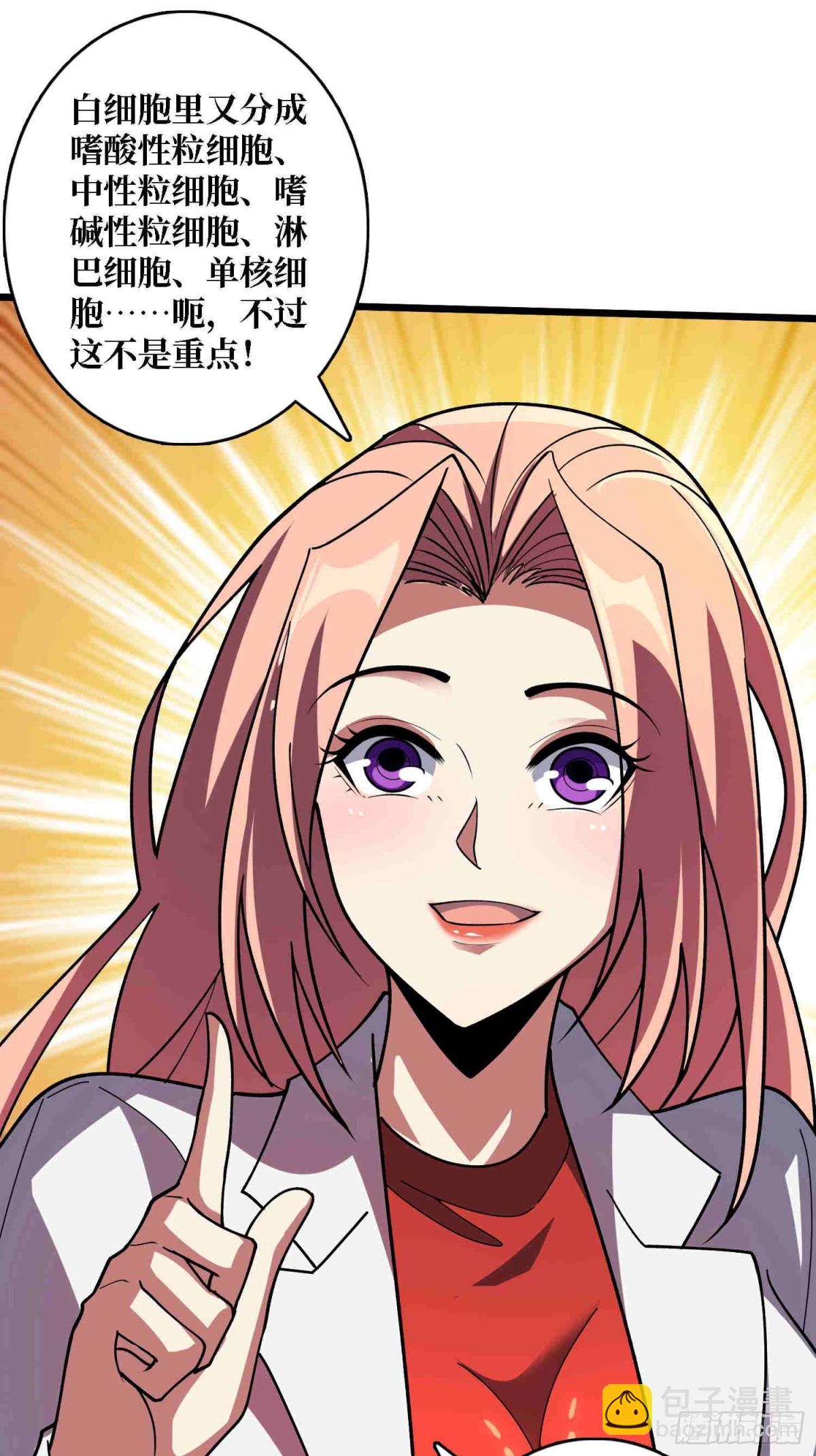 第234话 她是现世的神？(1/2)-第234话