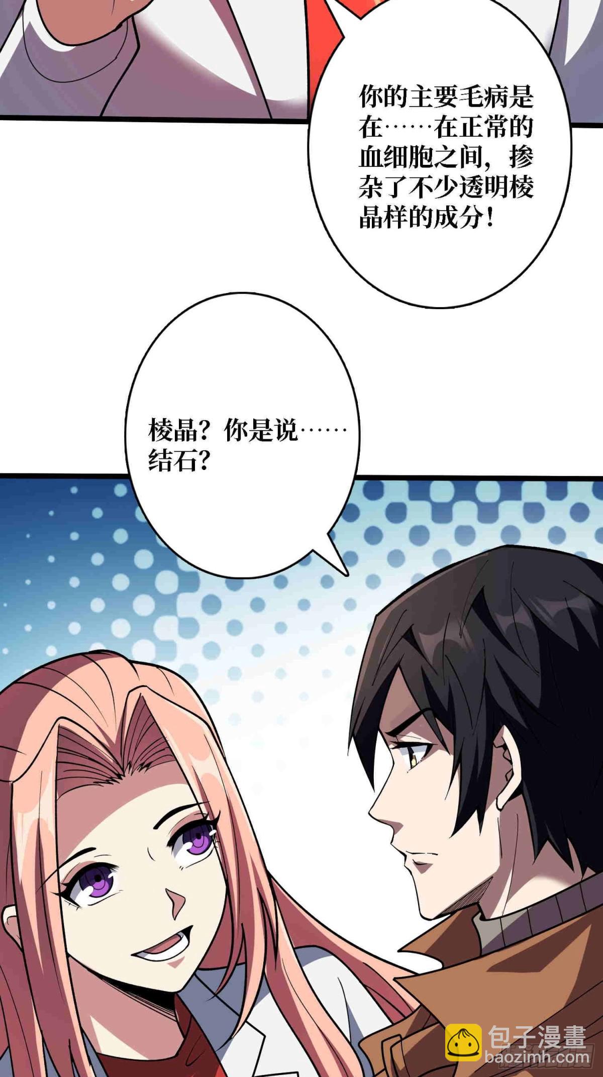 第234话 她是现世的神？(1/2)-第234话