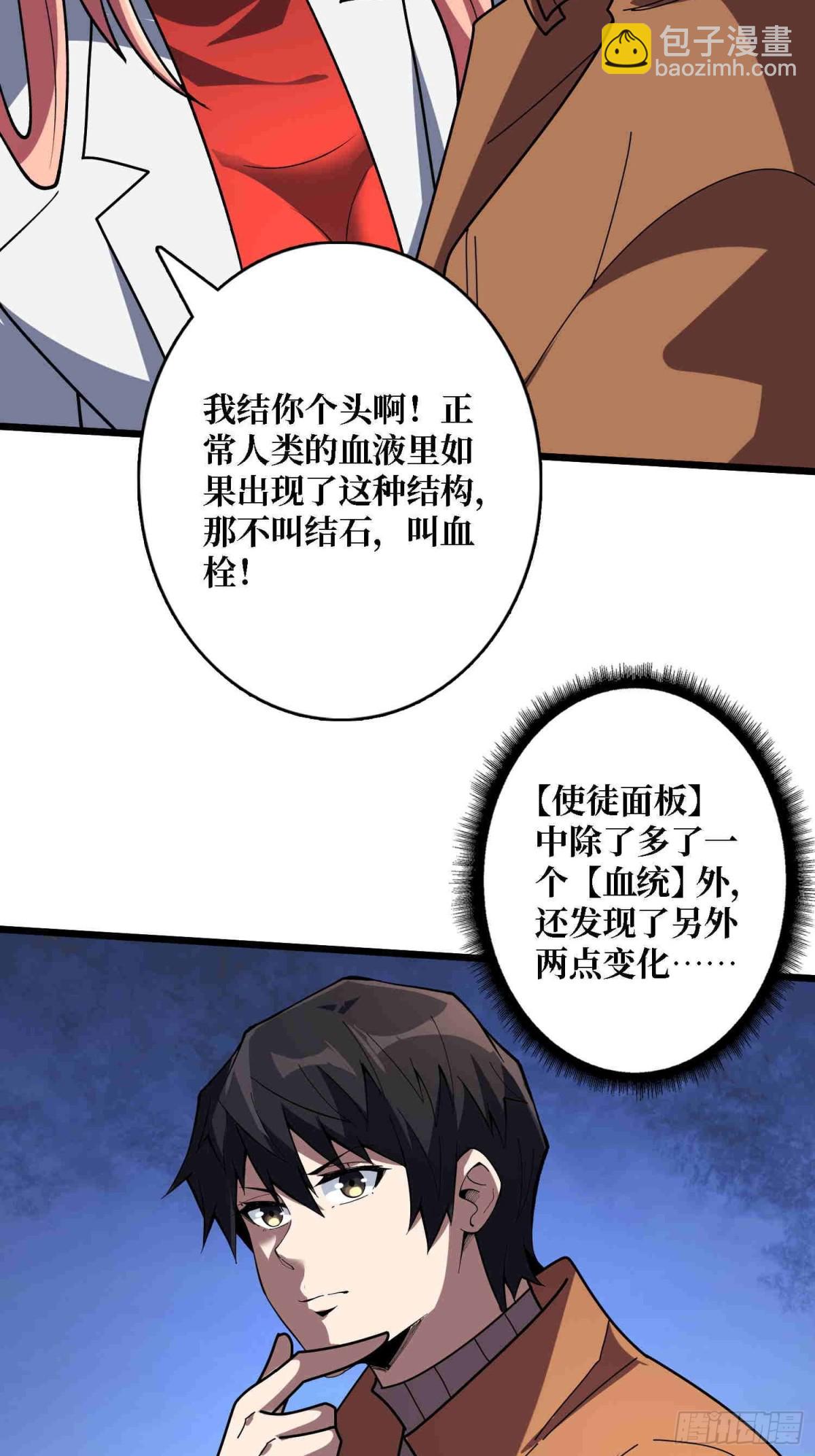 第234话 她是现世的神？(1/2)-第234话