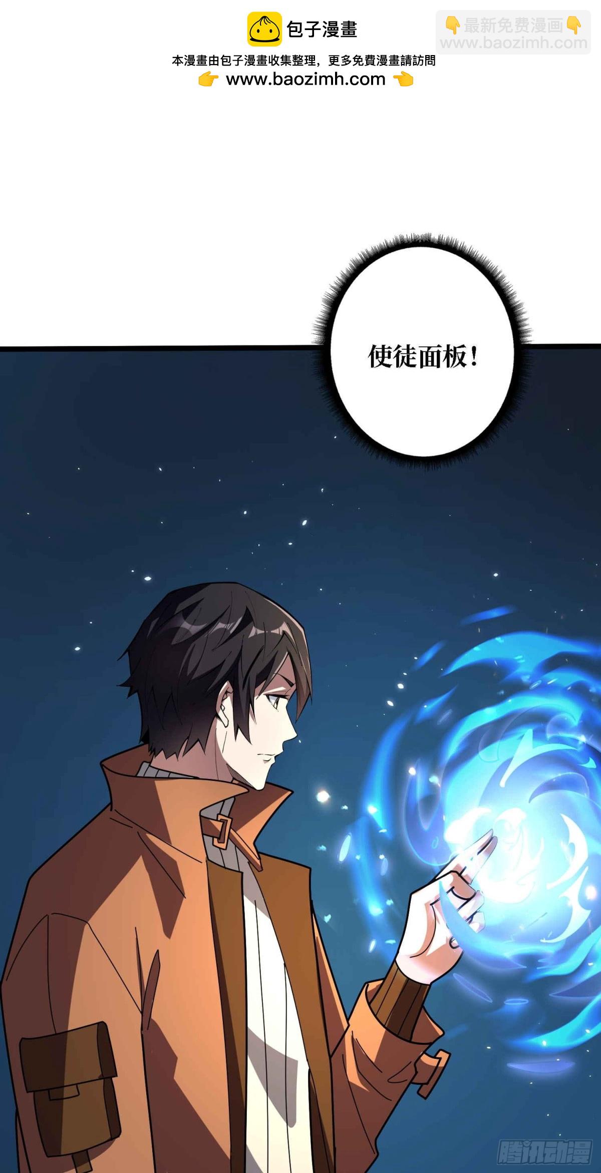 第234话 她是现世的神？(1/2)-第234话