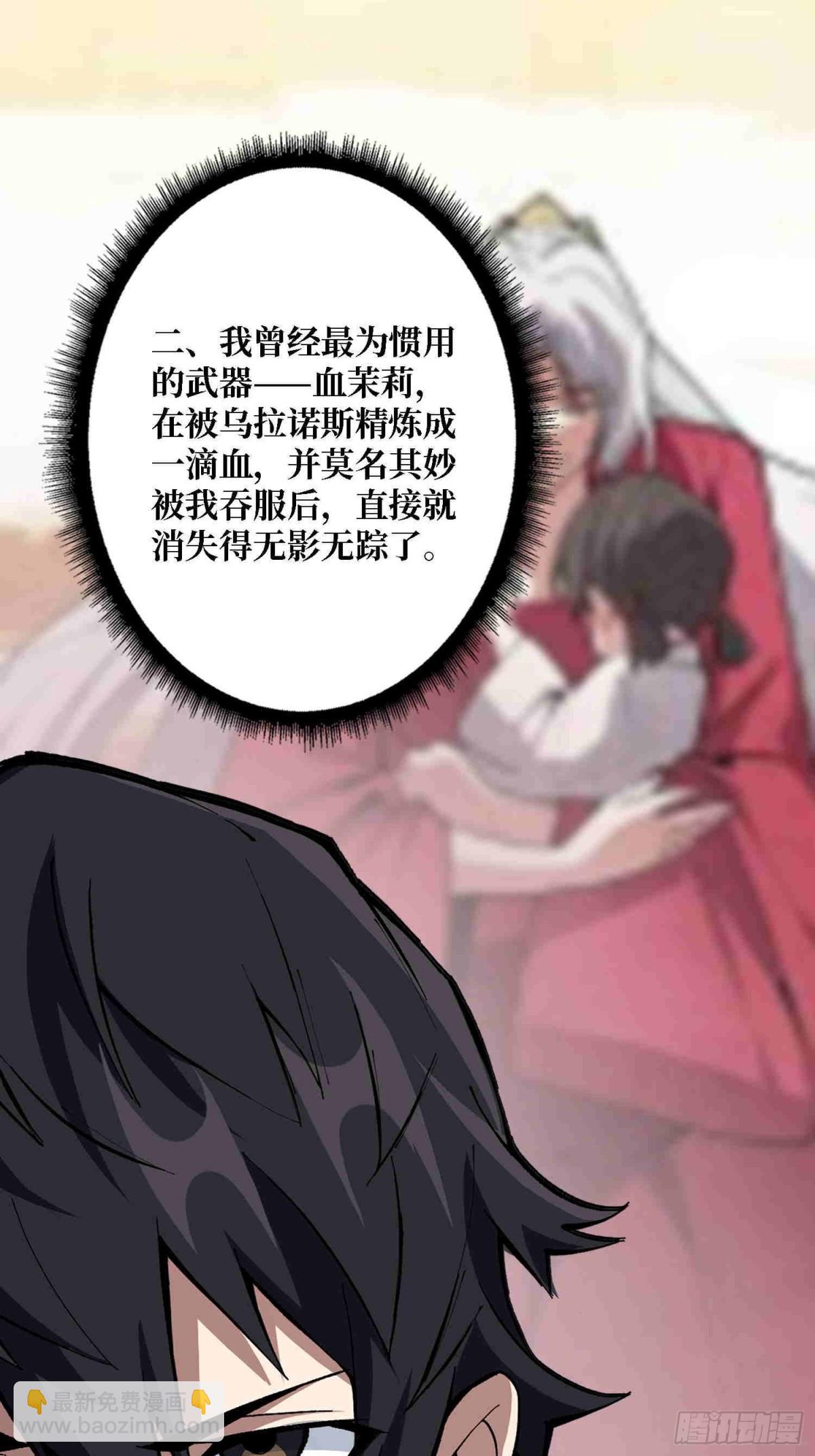 第234话 她是现世的神？(1/2)-第234话