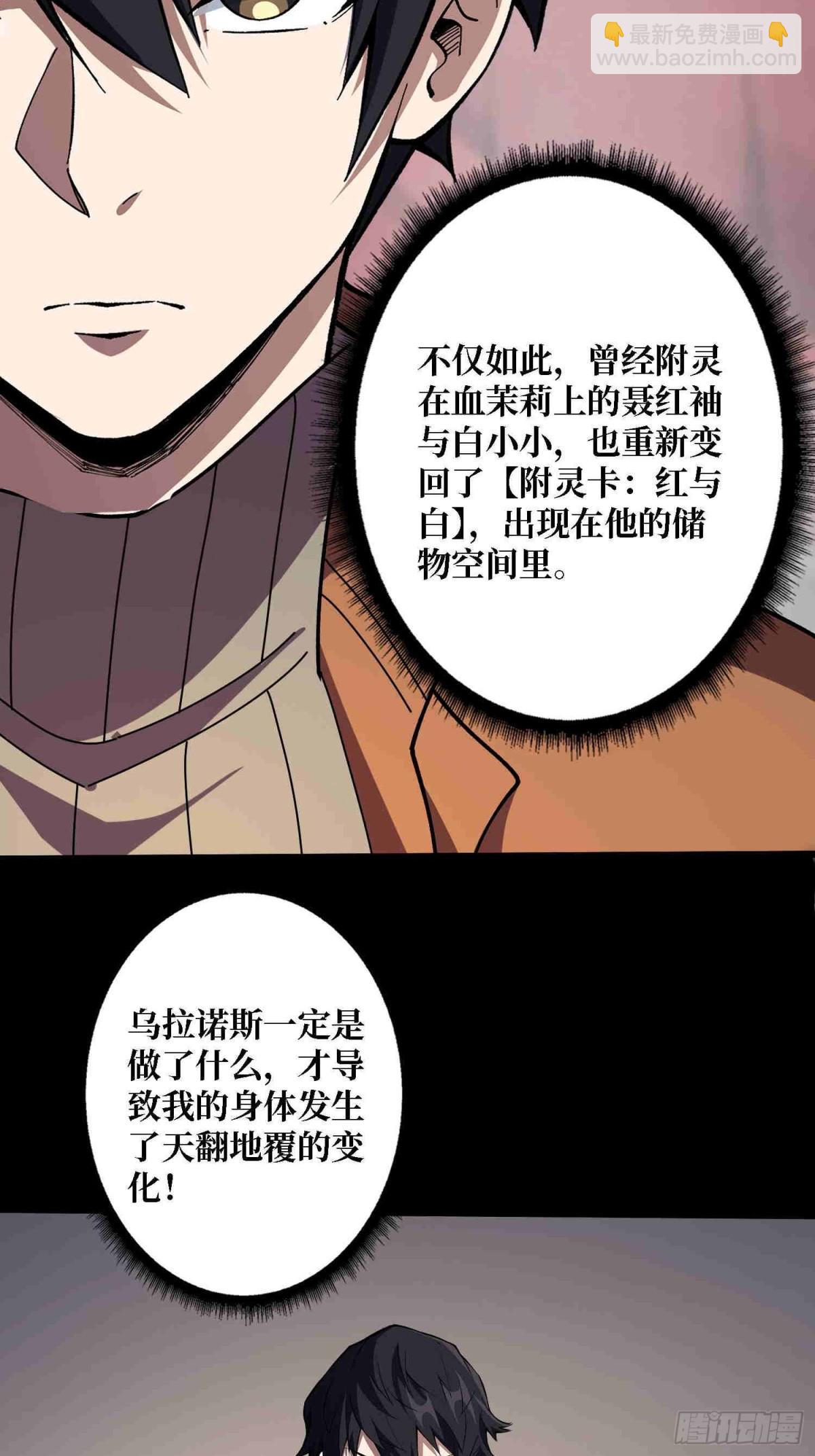 第234话 她是现世的神？(1/2)-第234话