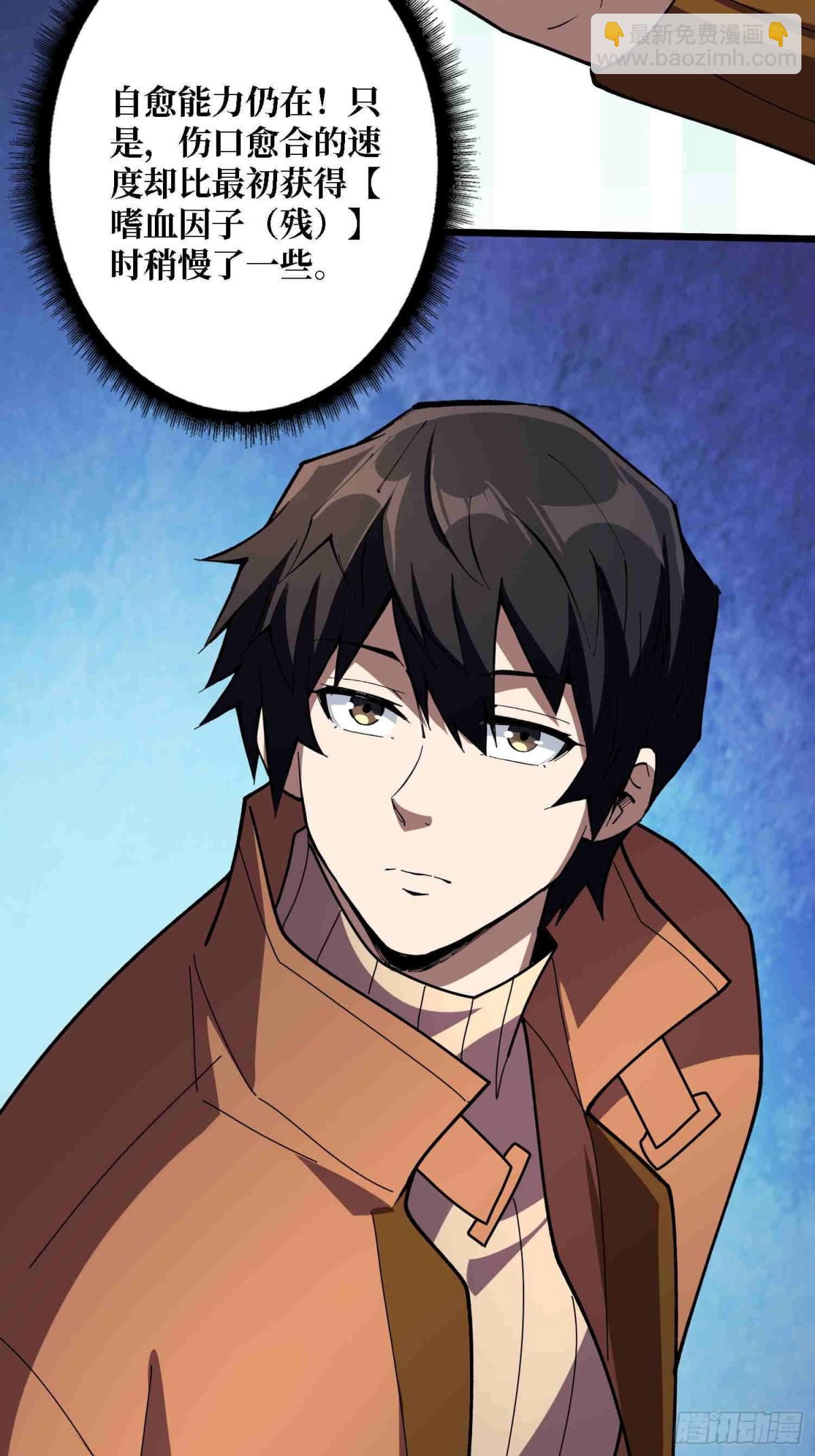 第234话 她是现世的神？(1/2)-第234话