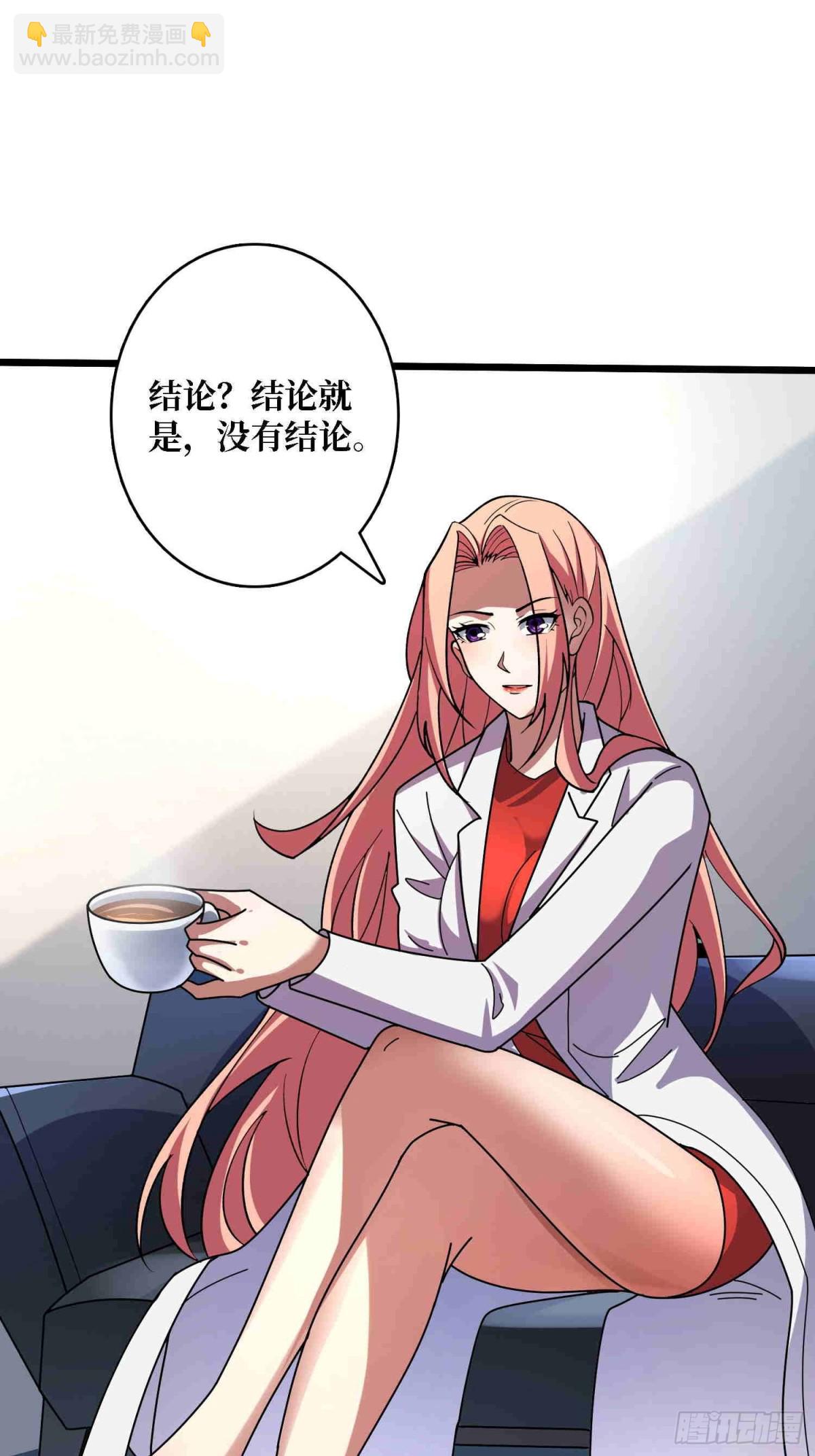 第234话 她是现世的神？(1/2)-第234话