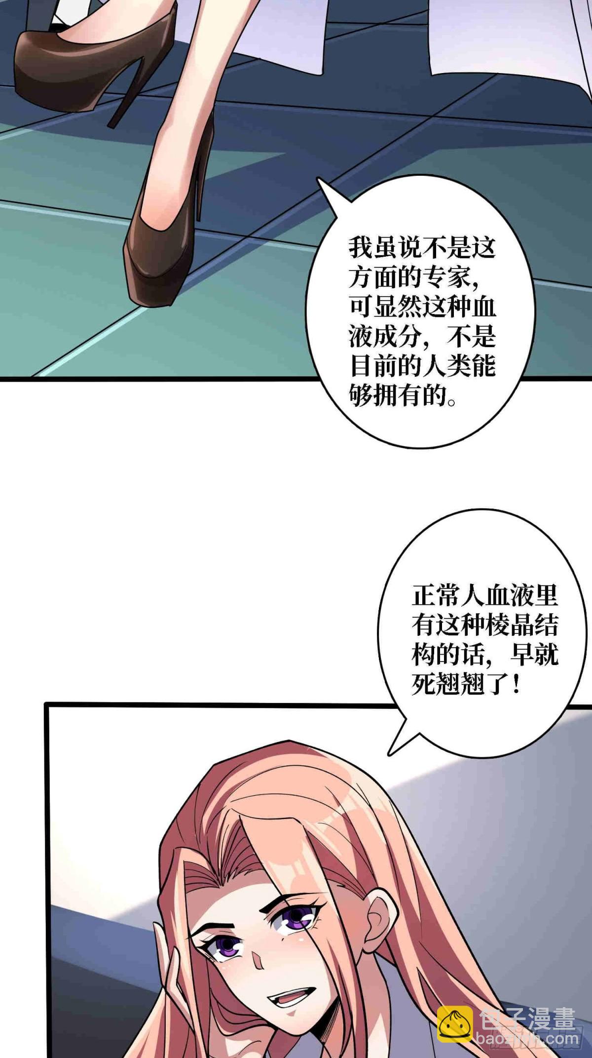第234话 她是现世的神？(1/2)-第234话