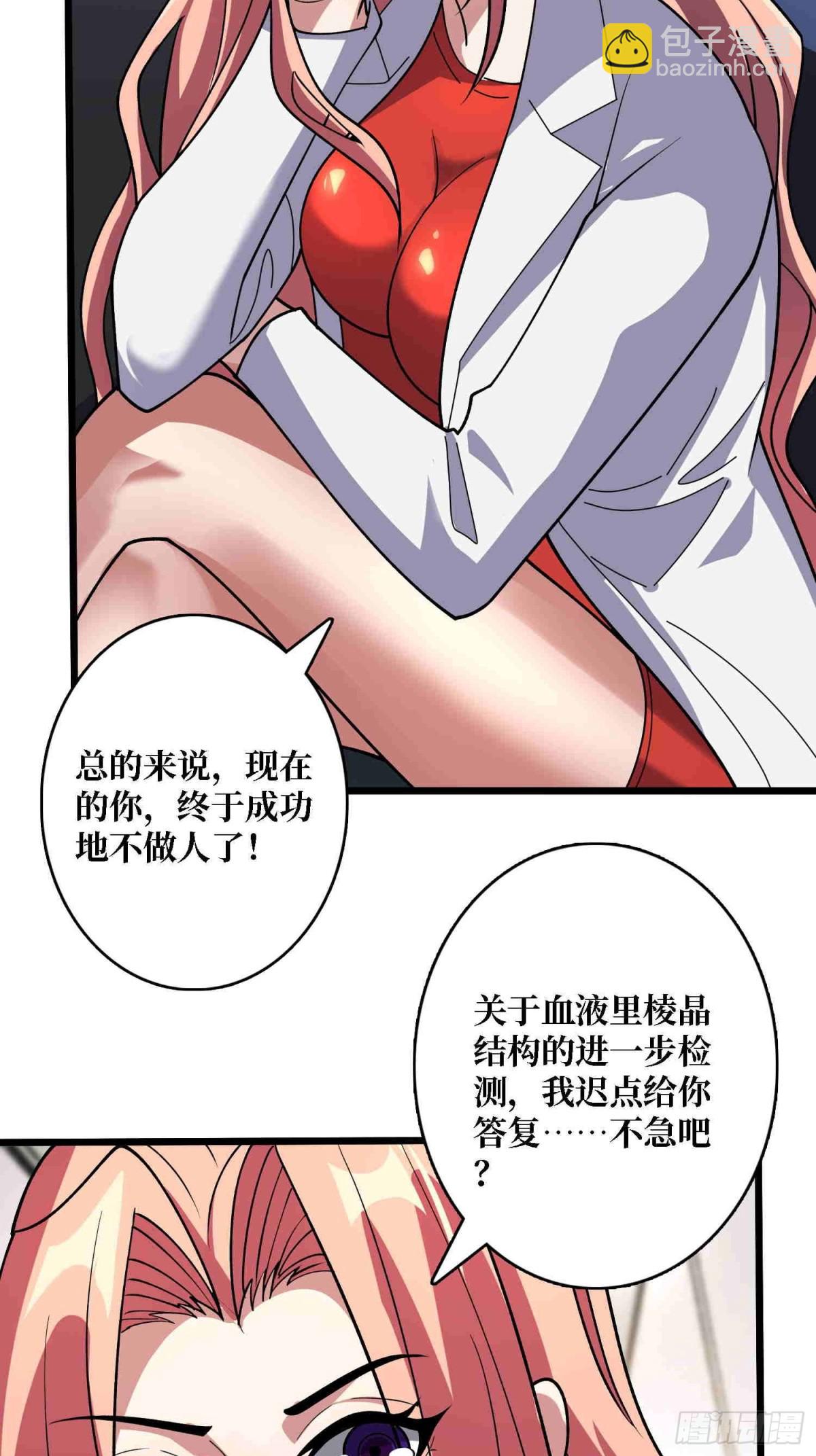 第234话 她是现世的神？(1/2)-第234话
