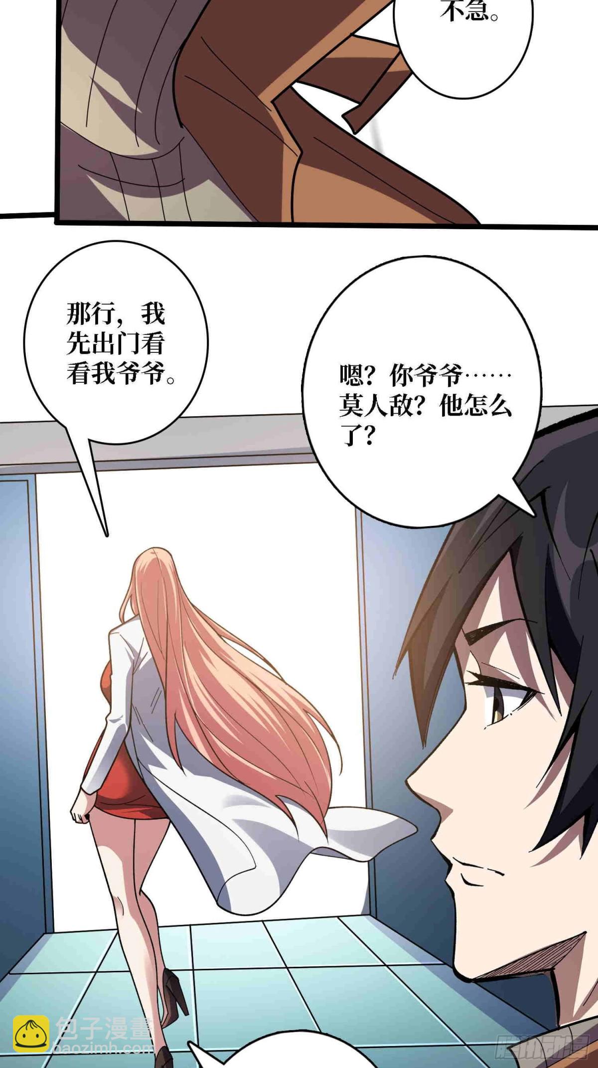 第234话 她是现世的神？(1/2)-第234话
