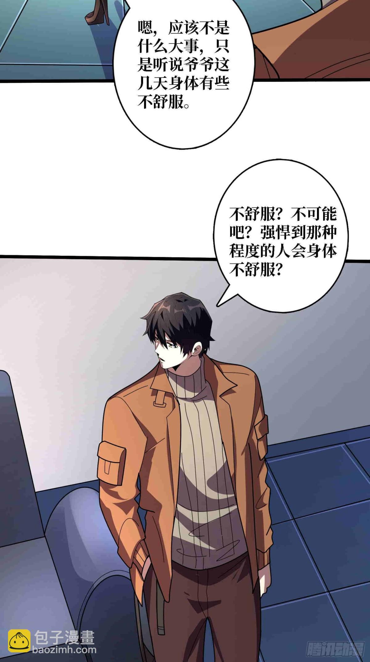 第234话 她是现世的神？(1/2)-第234话