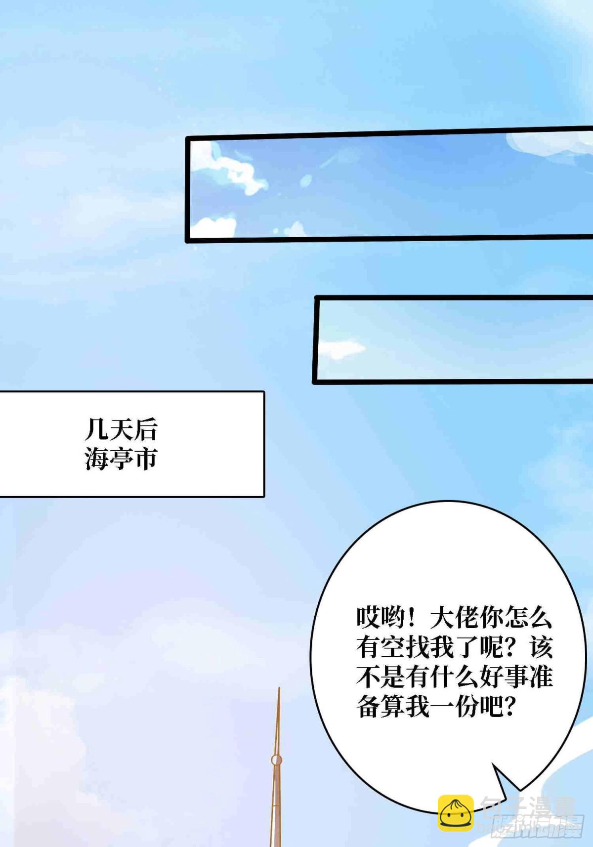 第234话 她是现世的神？(1/2)-第234话