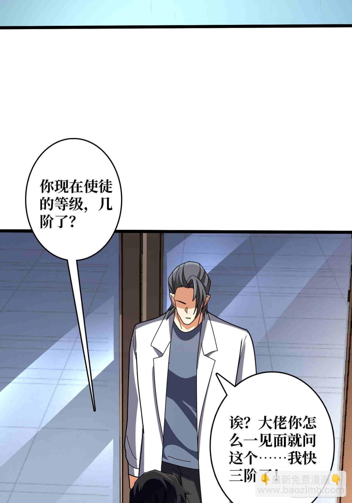 第234话 她是现世的神？(1/2)-第234话
