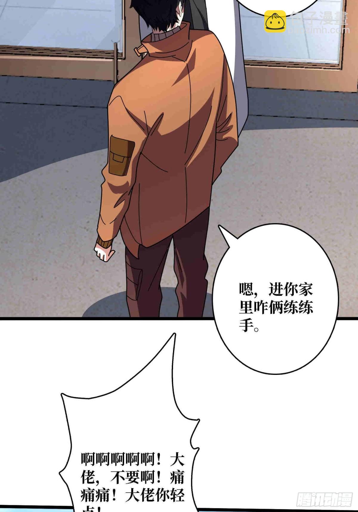 第234话 她是现世的神？(1/2)-第234话
