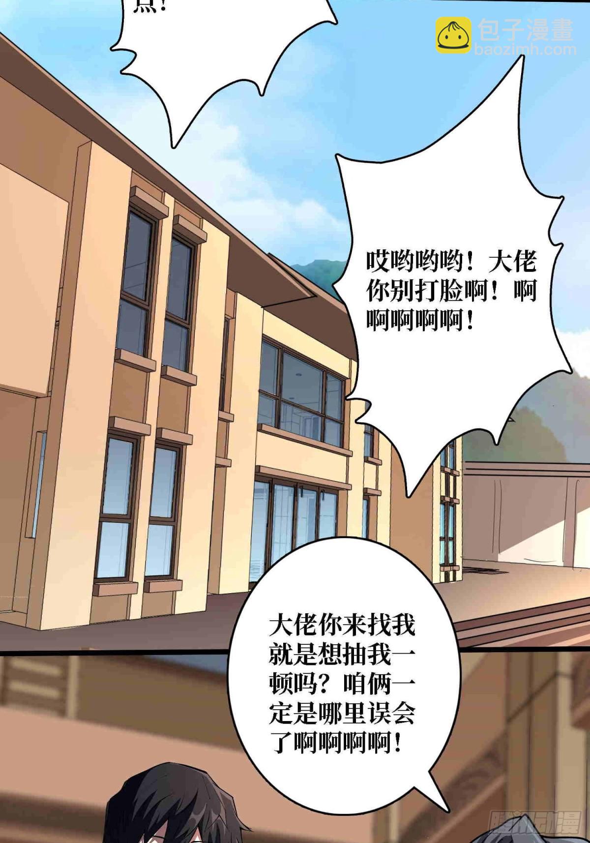 第234话 她是现世的神？(1/2)-第234话