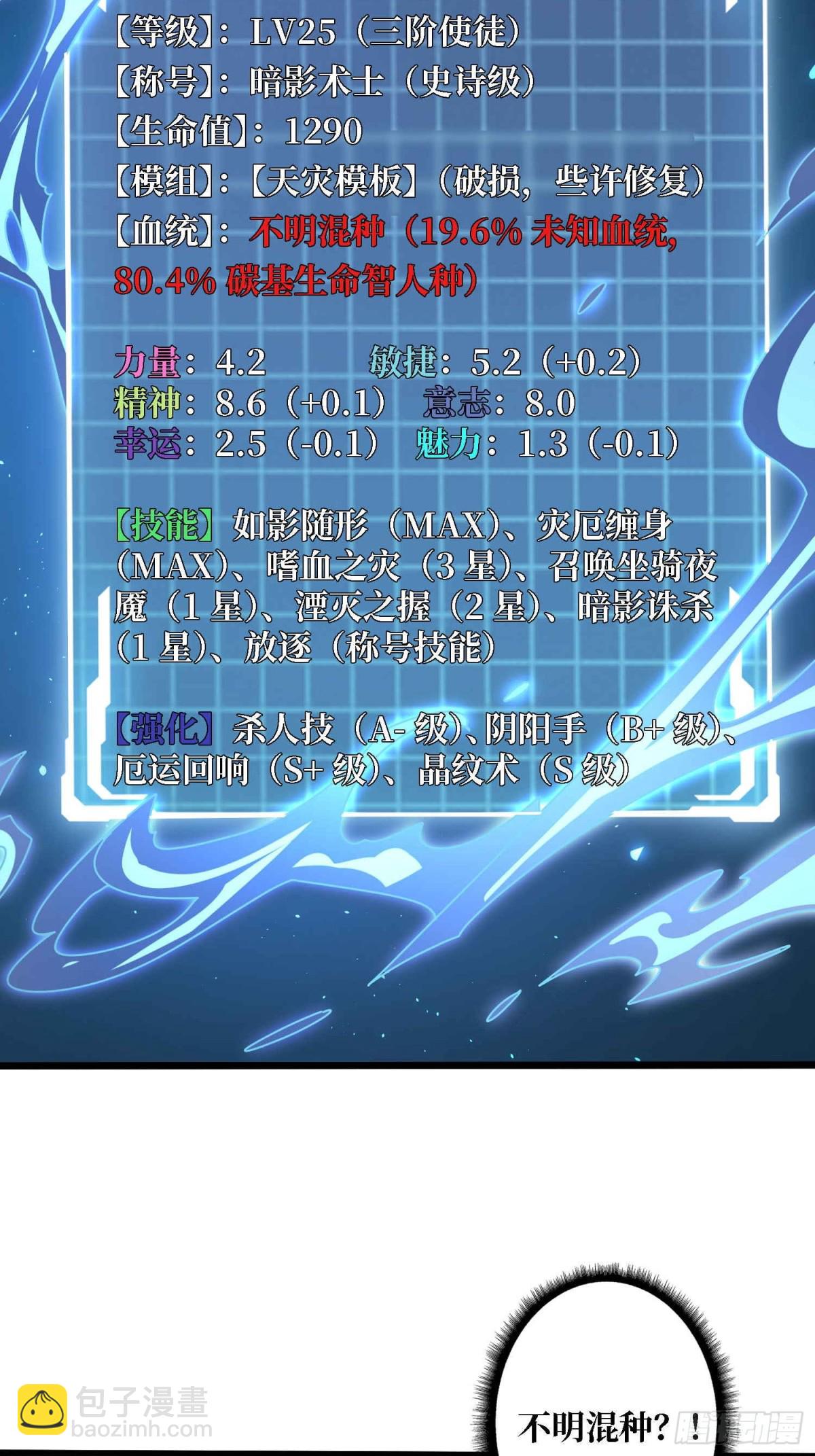 第234话 她是现世的神？(1/2)-第234话