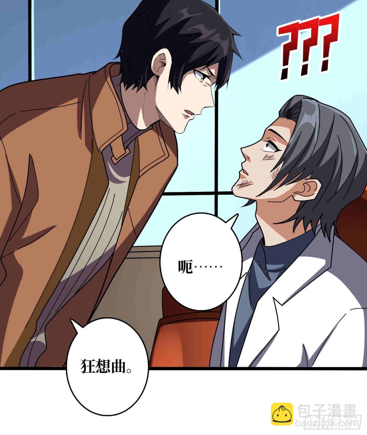 第234话 她是现世的神？(1/2)-第234话