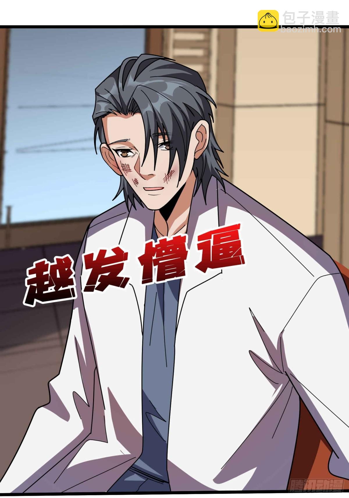 第234话 她是现世的神？(1/2)-第234话