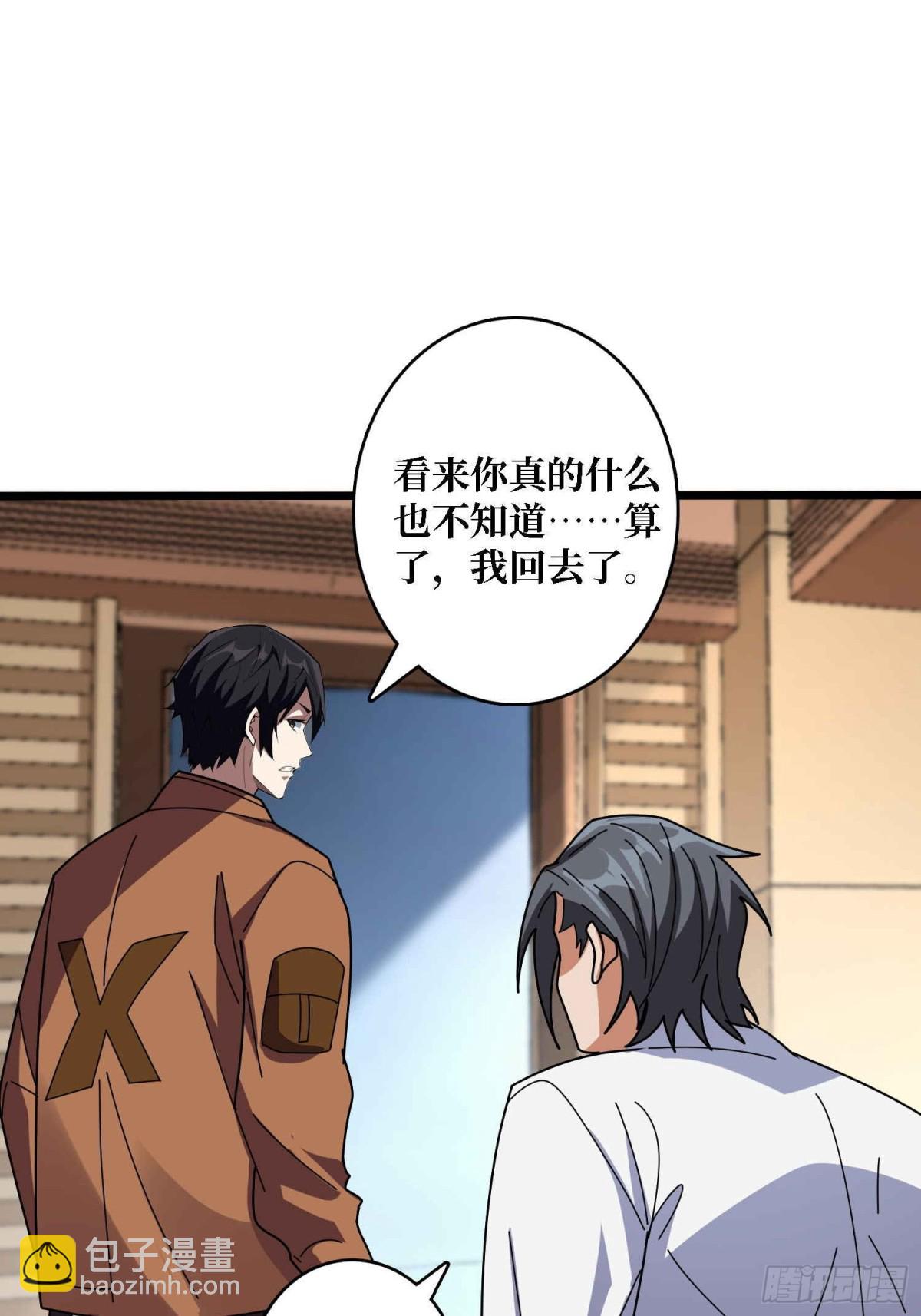 第234话 她是现世的神？(1/2)-第234话