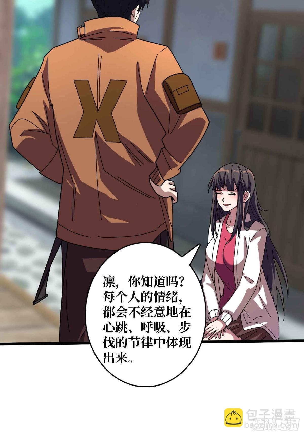 第234话 她是现世的神？(1/2)-第234话