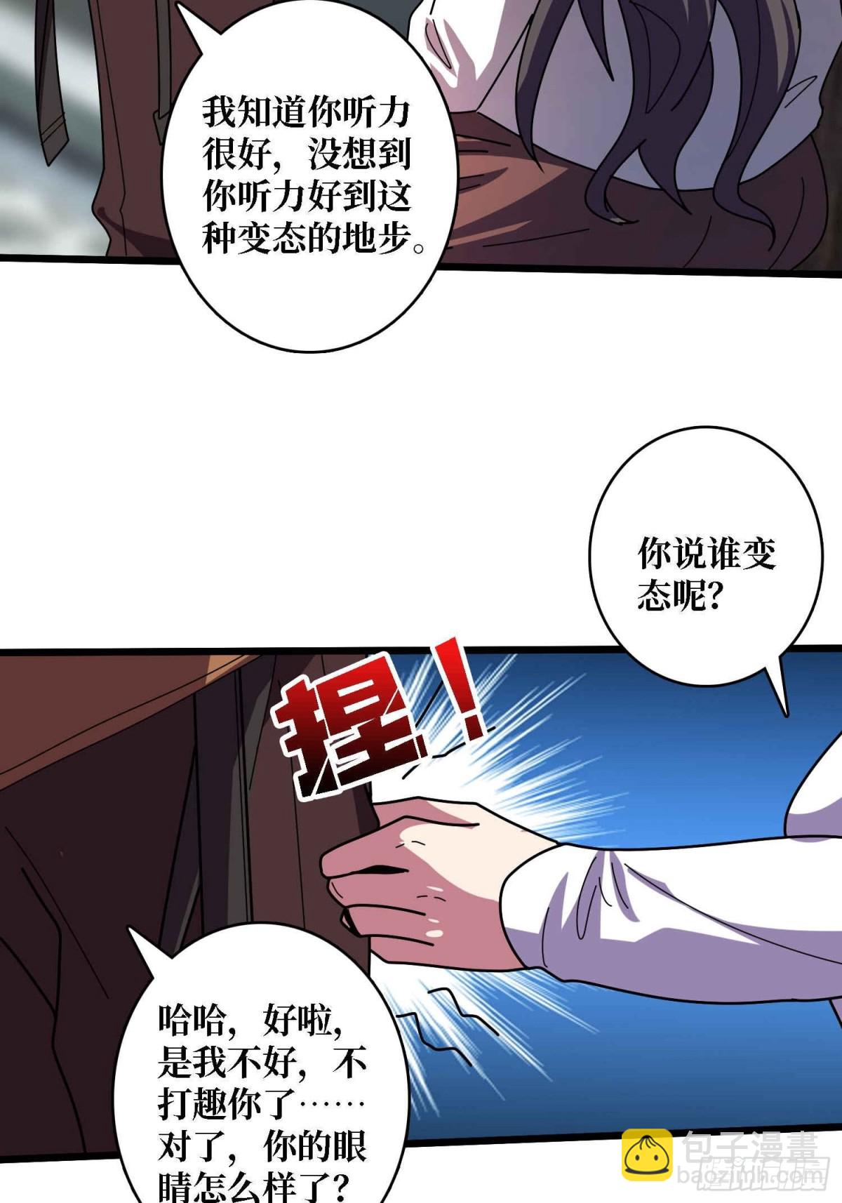 第234话 她是现世的神？(1/2)-第234话