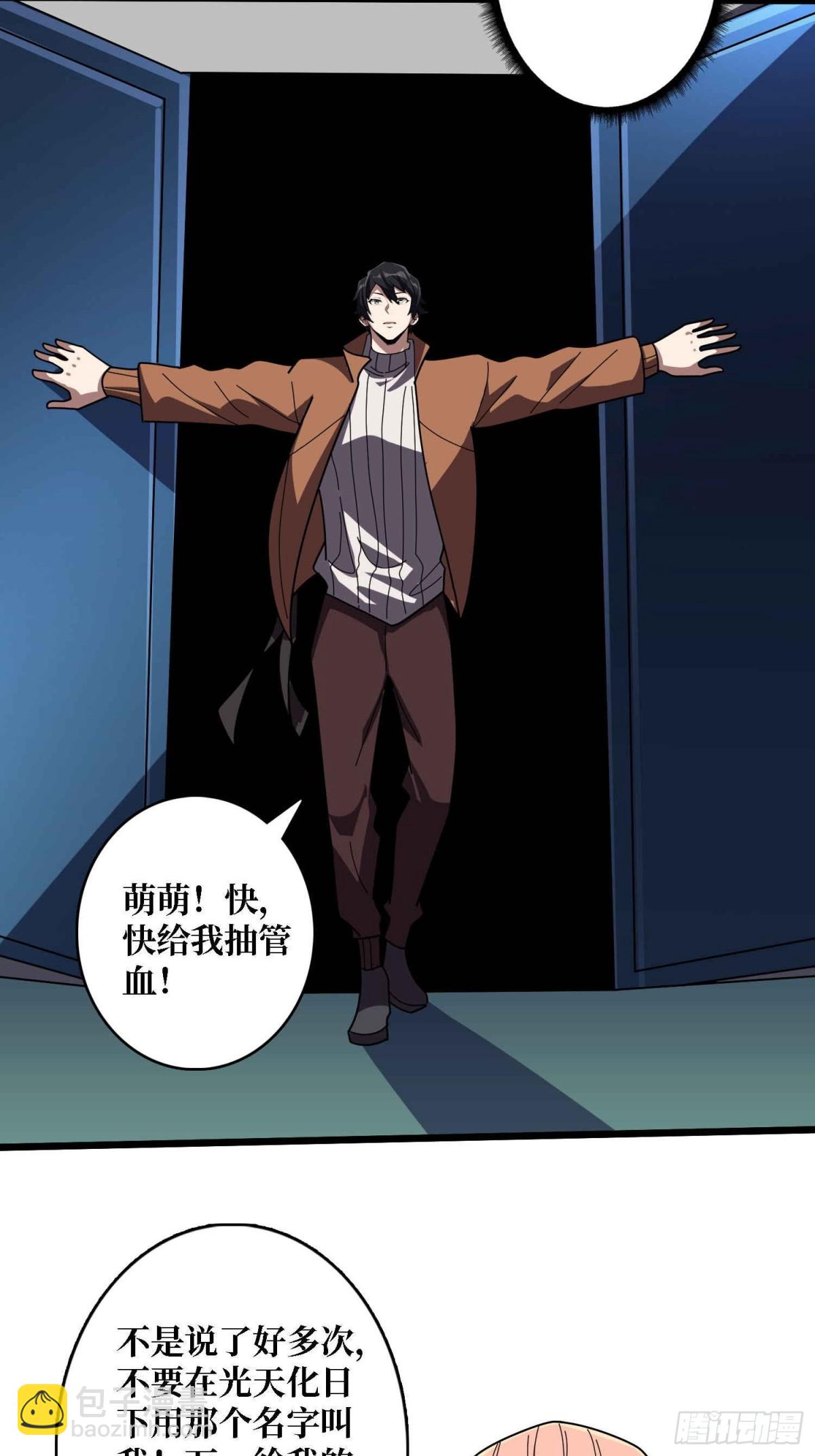 第234话 她是现世的神？(1/2)-第234话