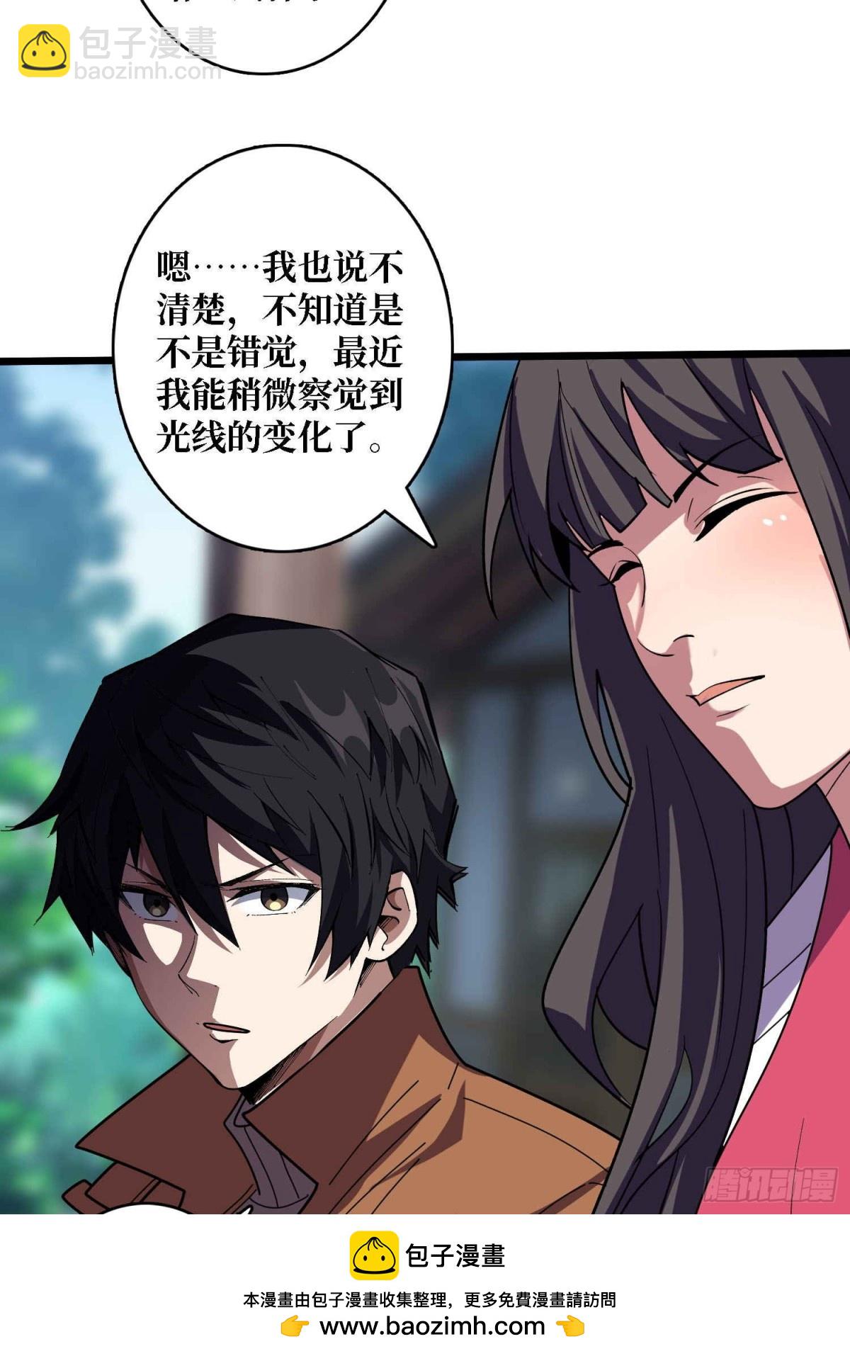 第234话 她是现世的神？(1/2)-第234话
