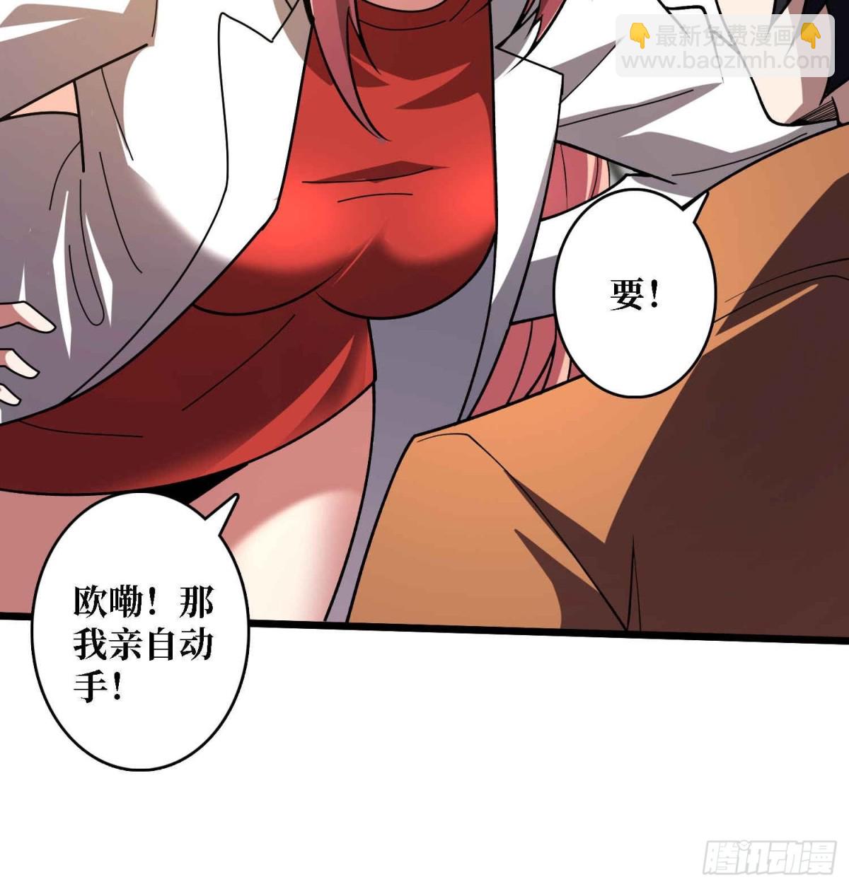 第234话 她是现世的神？(1/2)-第234话