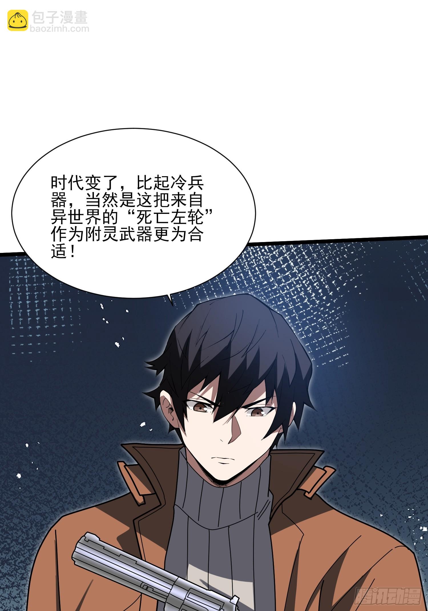 第236话 新附灵武器(1/2)-第236话