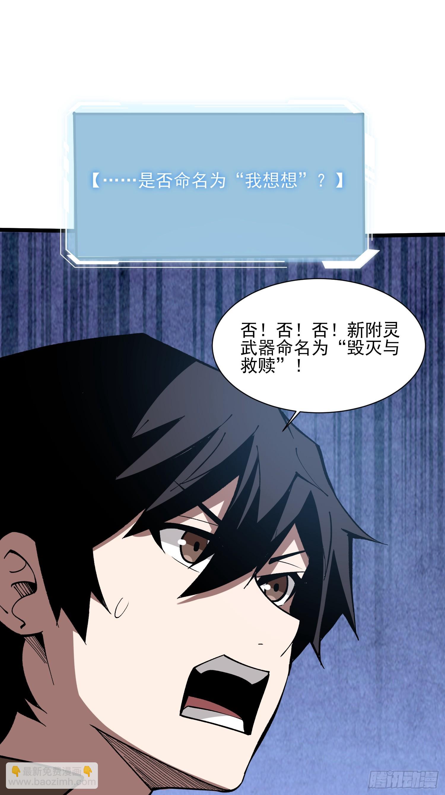 第236话 新附灵武器(1/2)-第236话