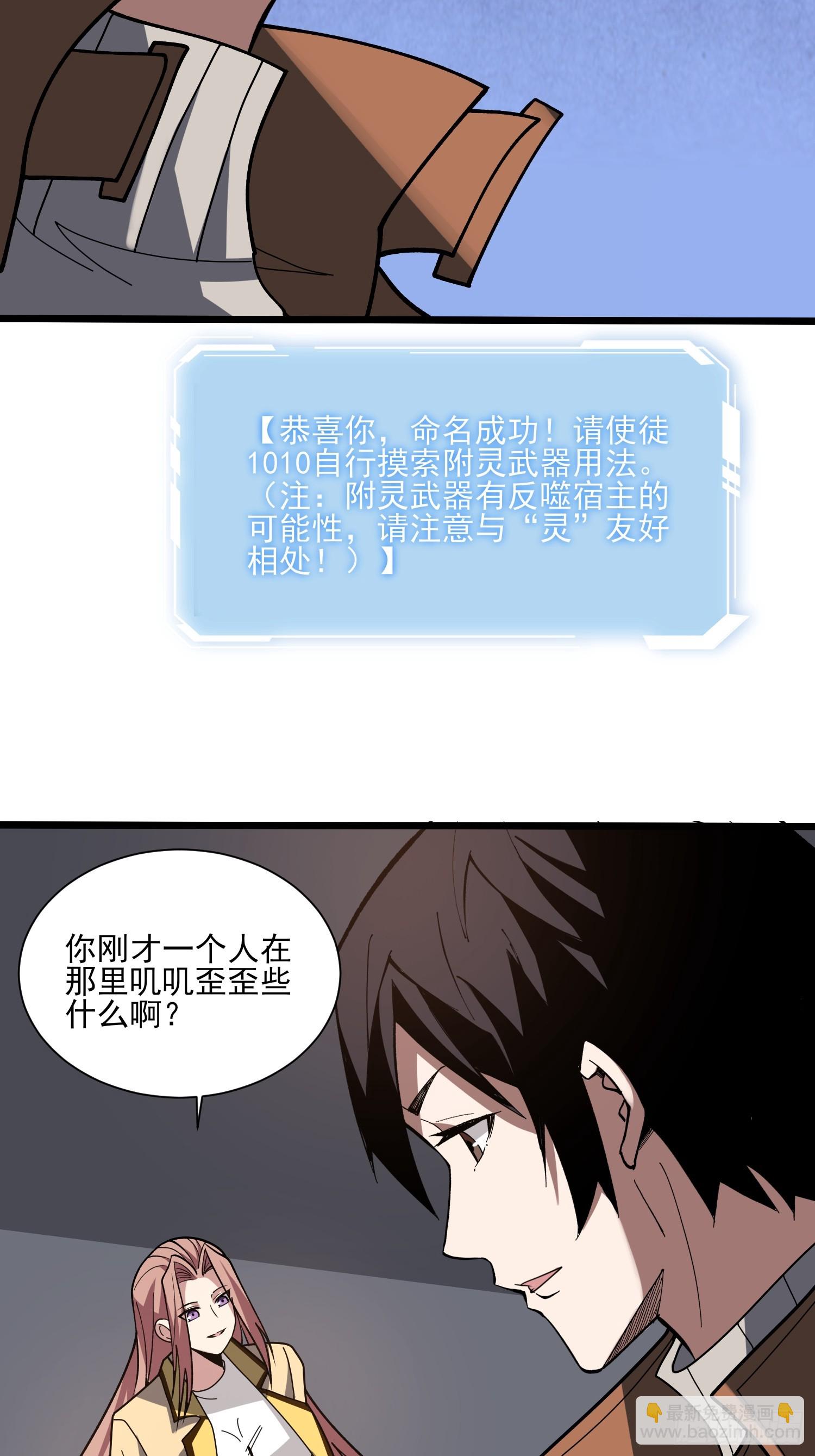 第236话 新附灵武器(1/2)-第236话